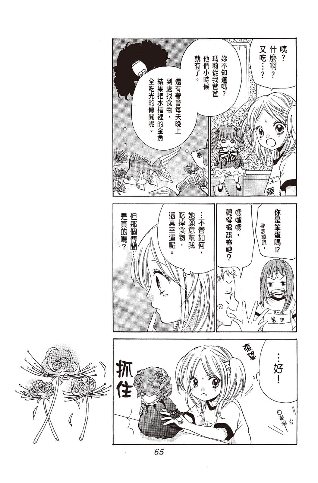 Page 66
