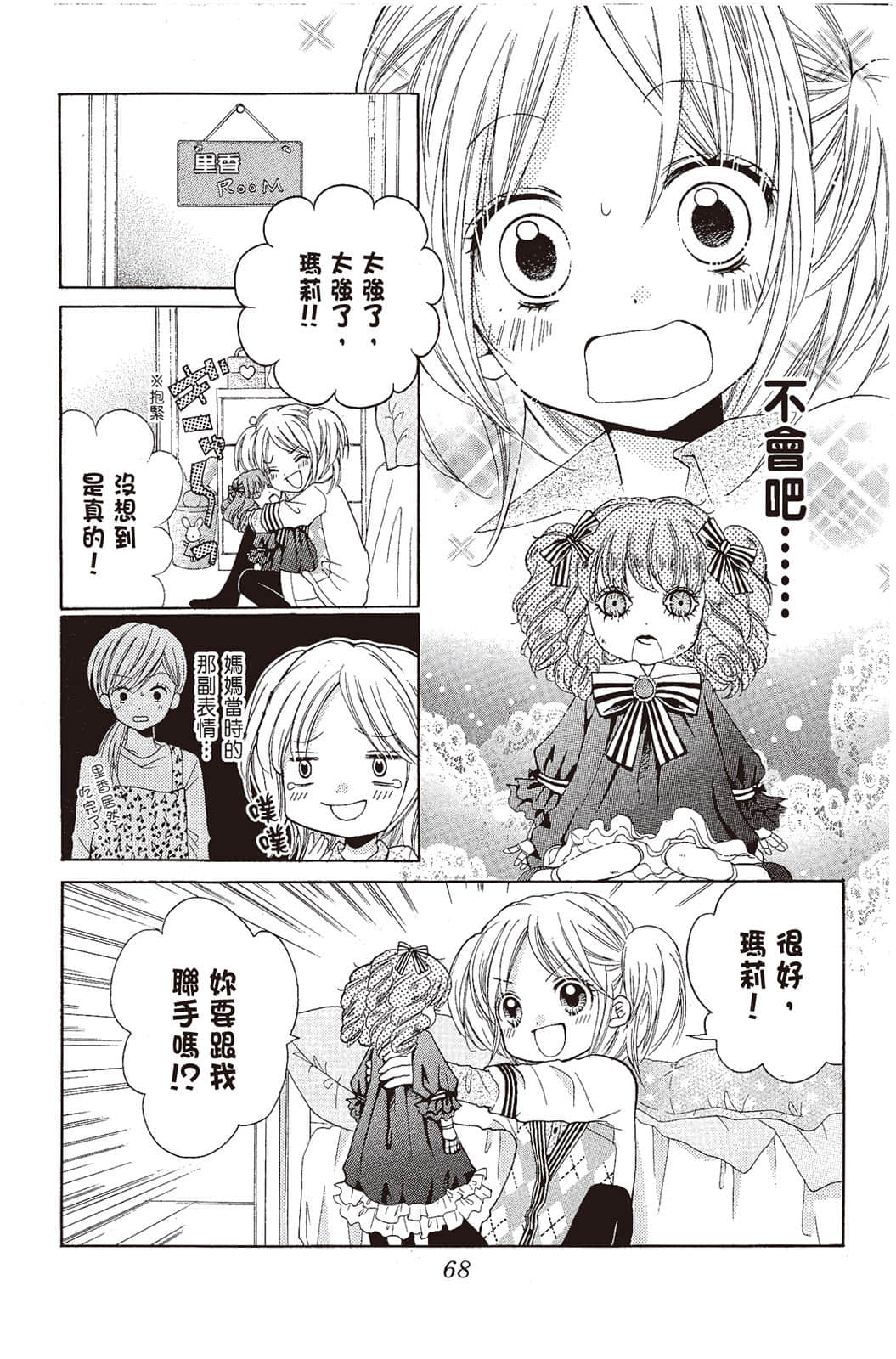 Page 69