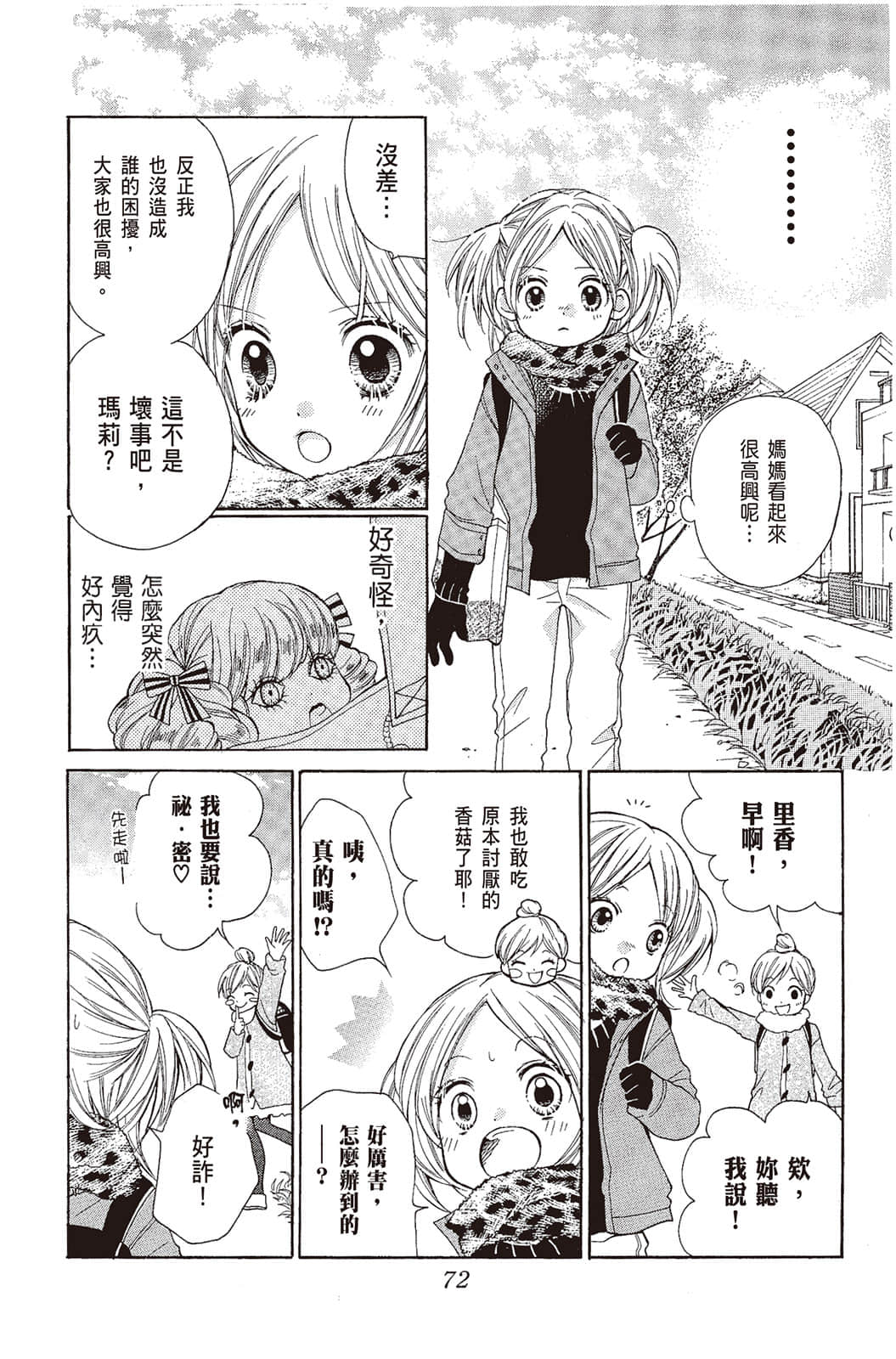 Page 73