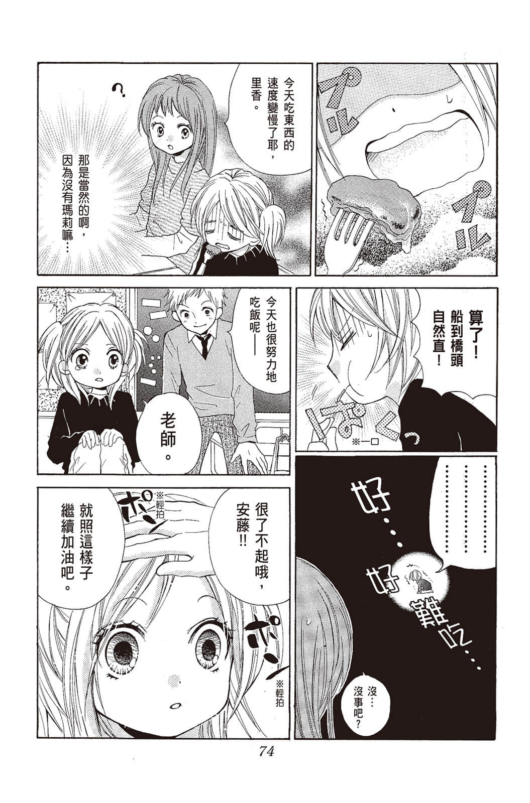 Page 75