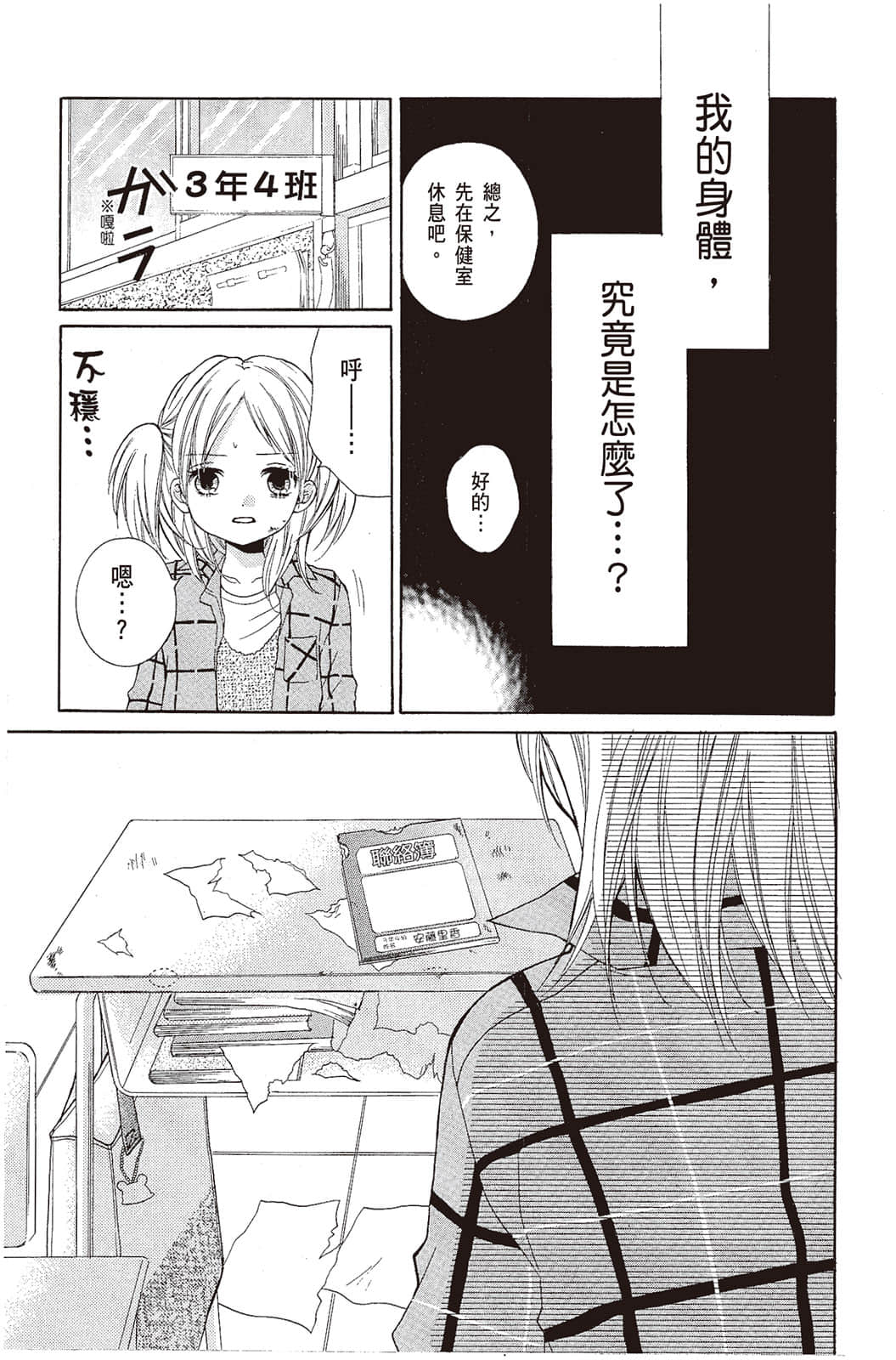 Page 78