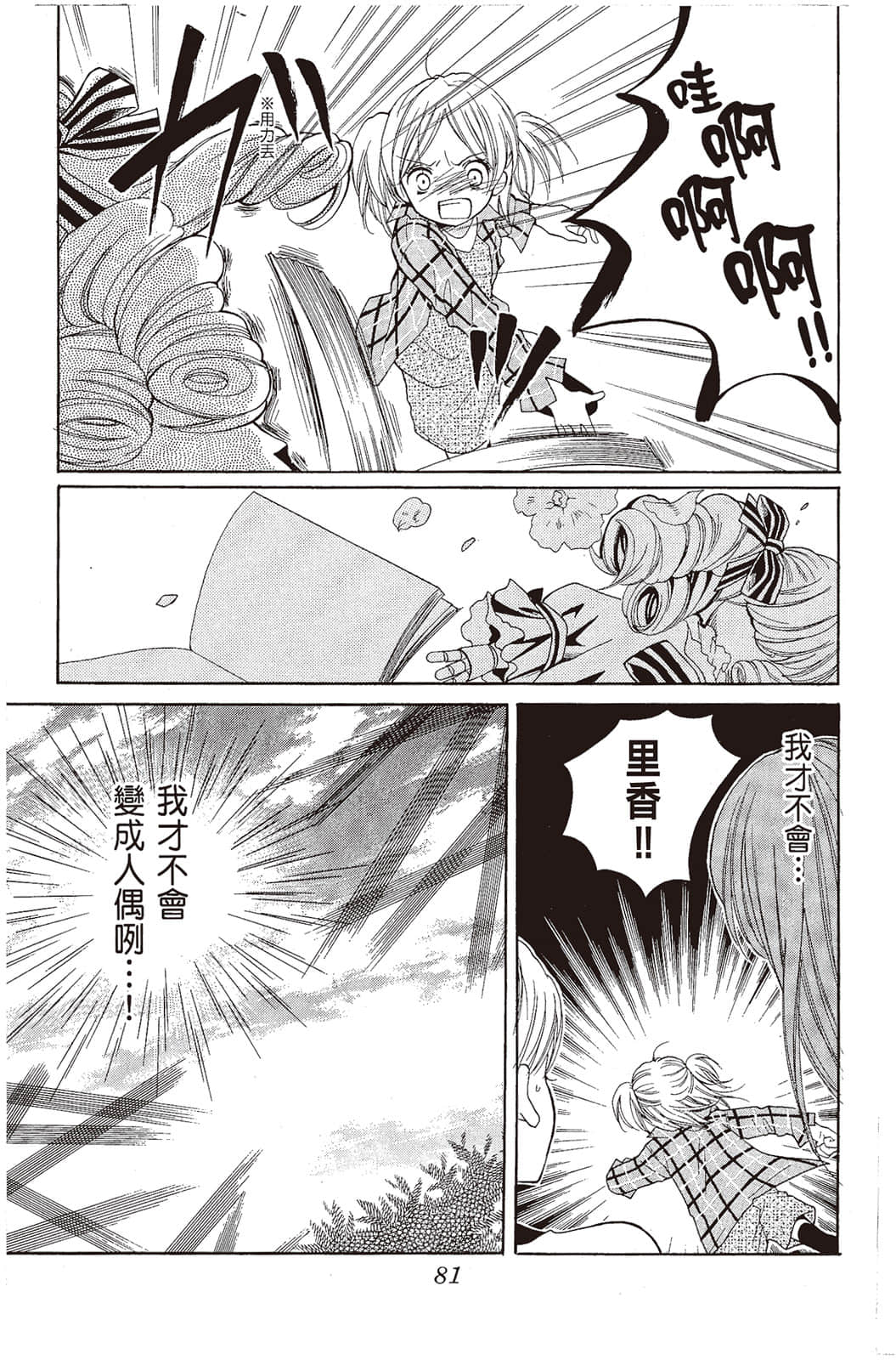 Page 82