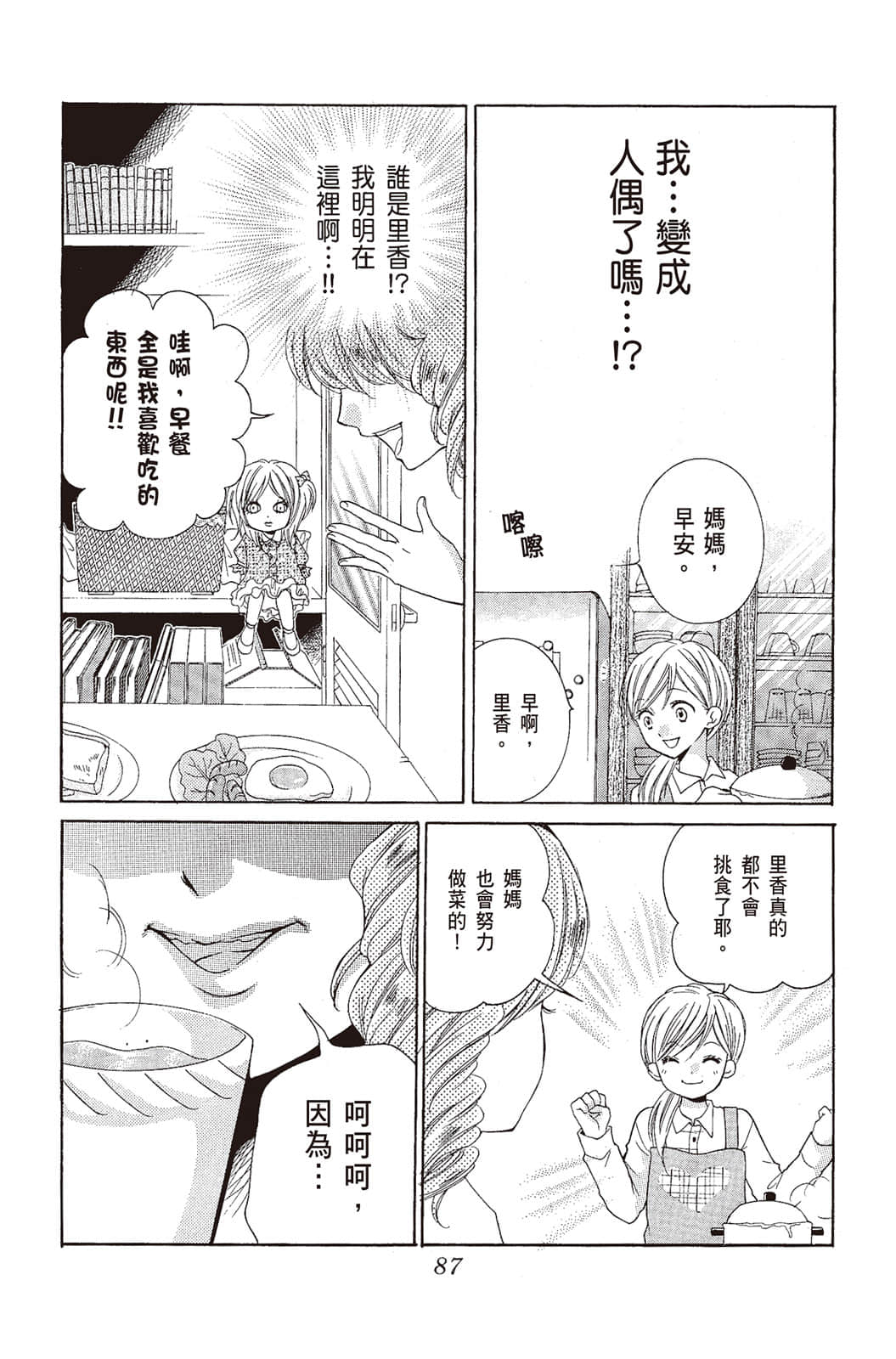 Page 88