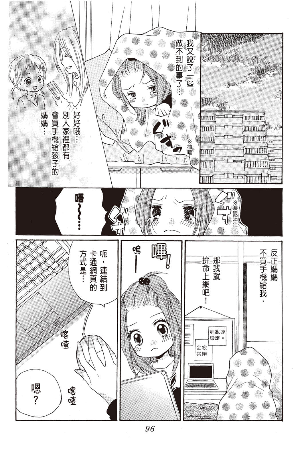 Page 97