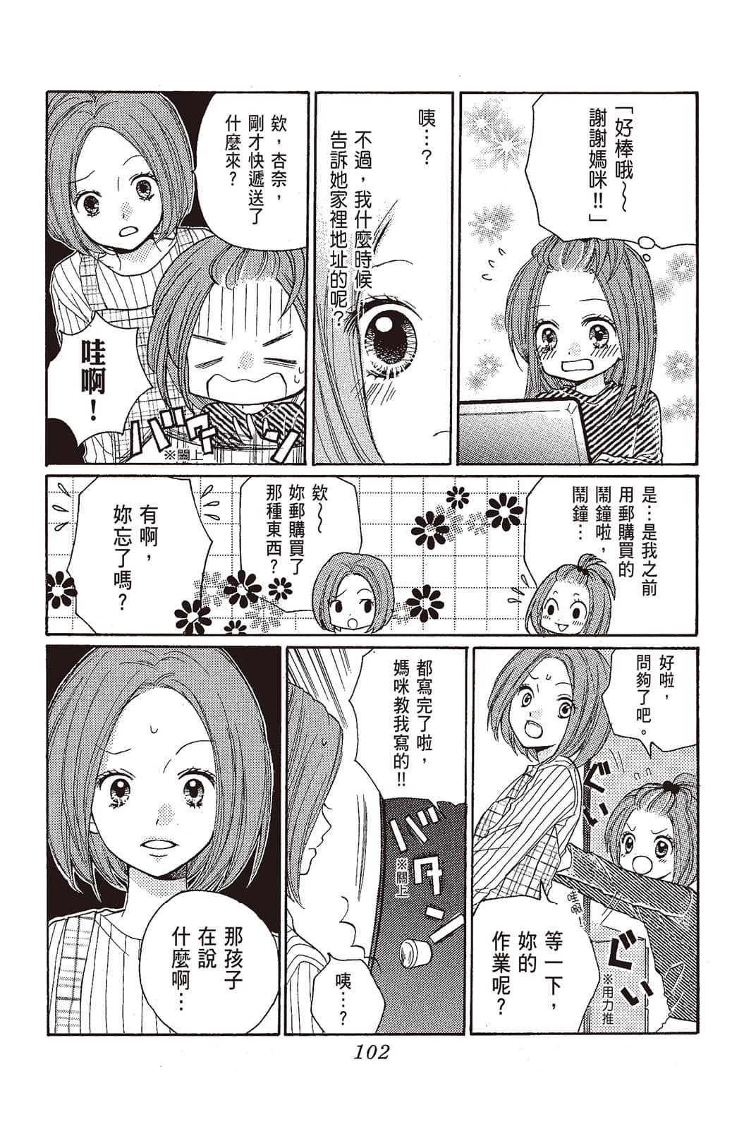 Page 103