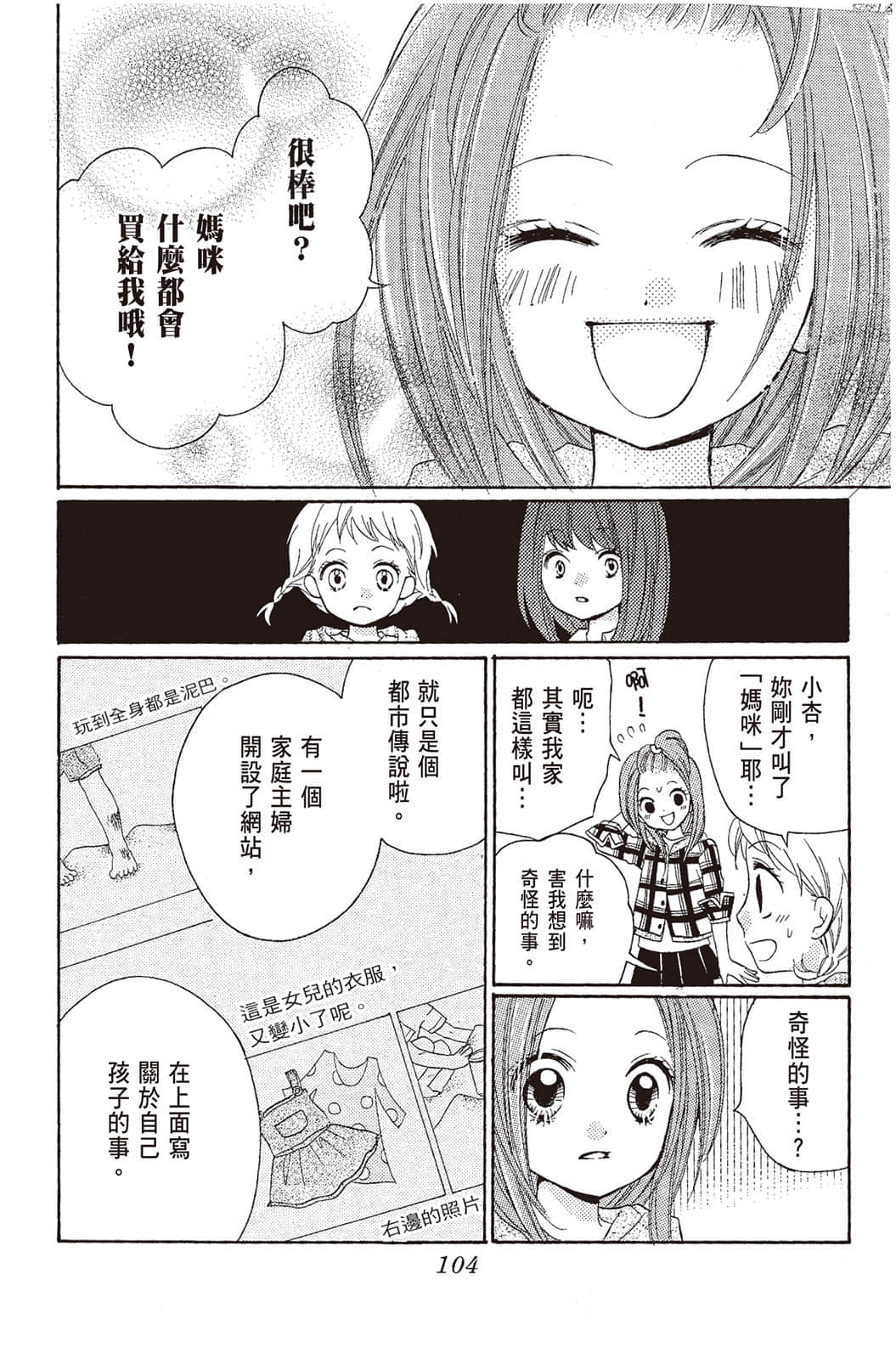 Page 105