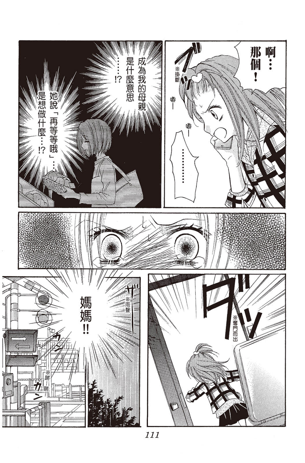 Page 112