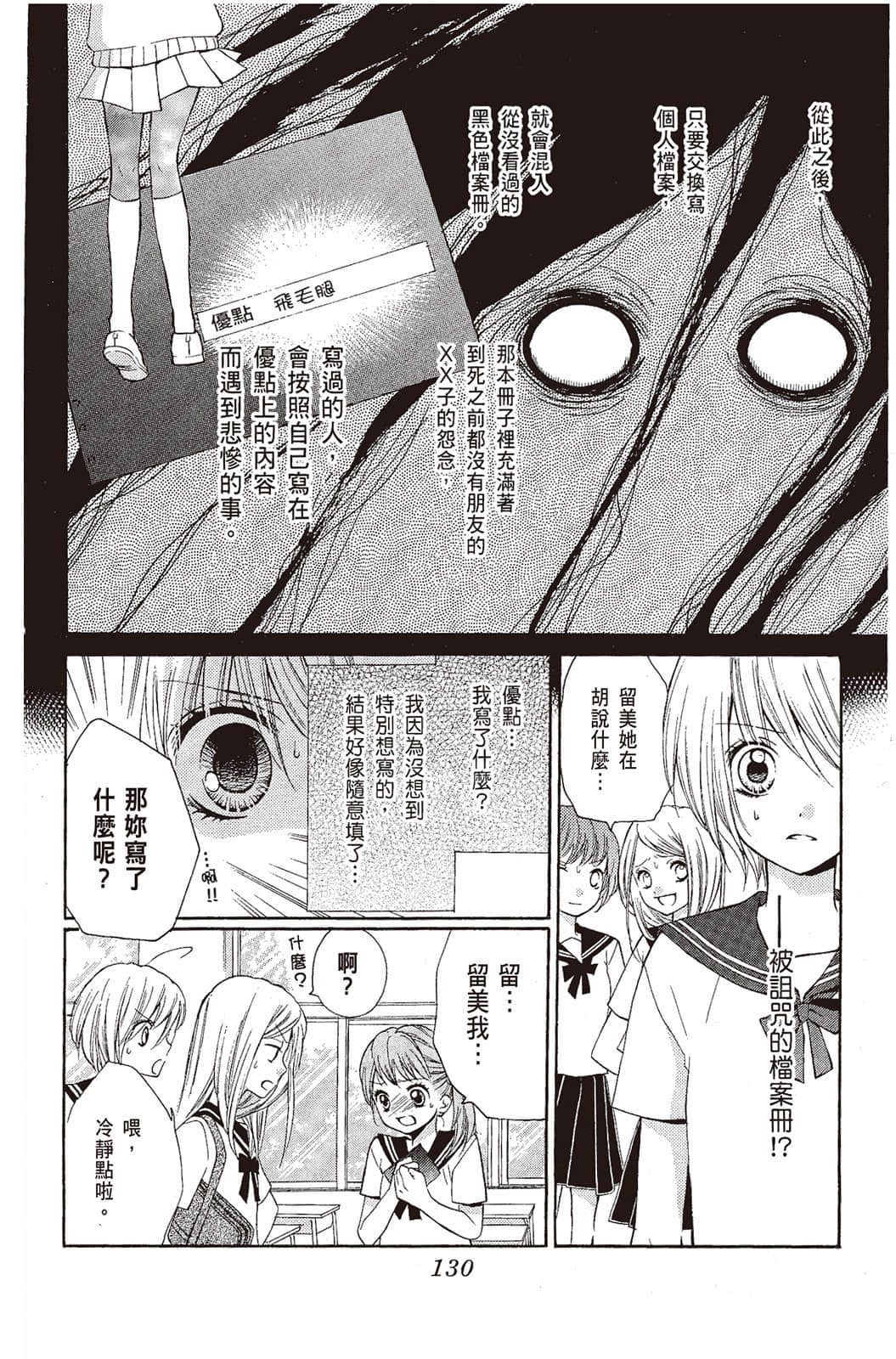 Page 131
