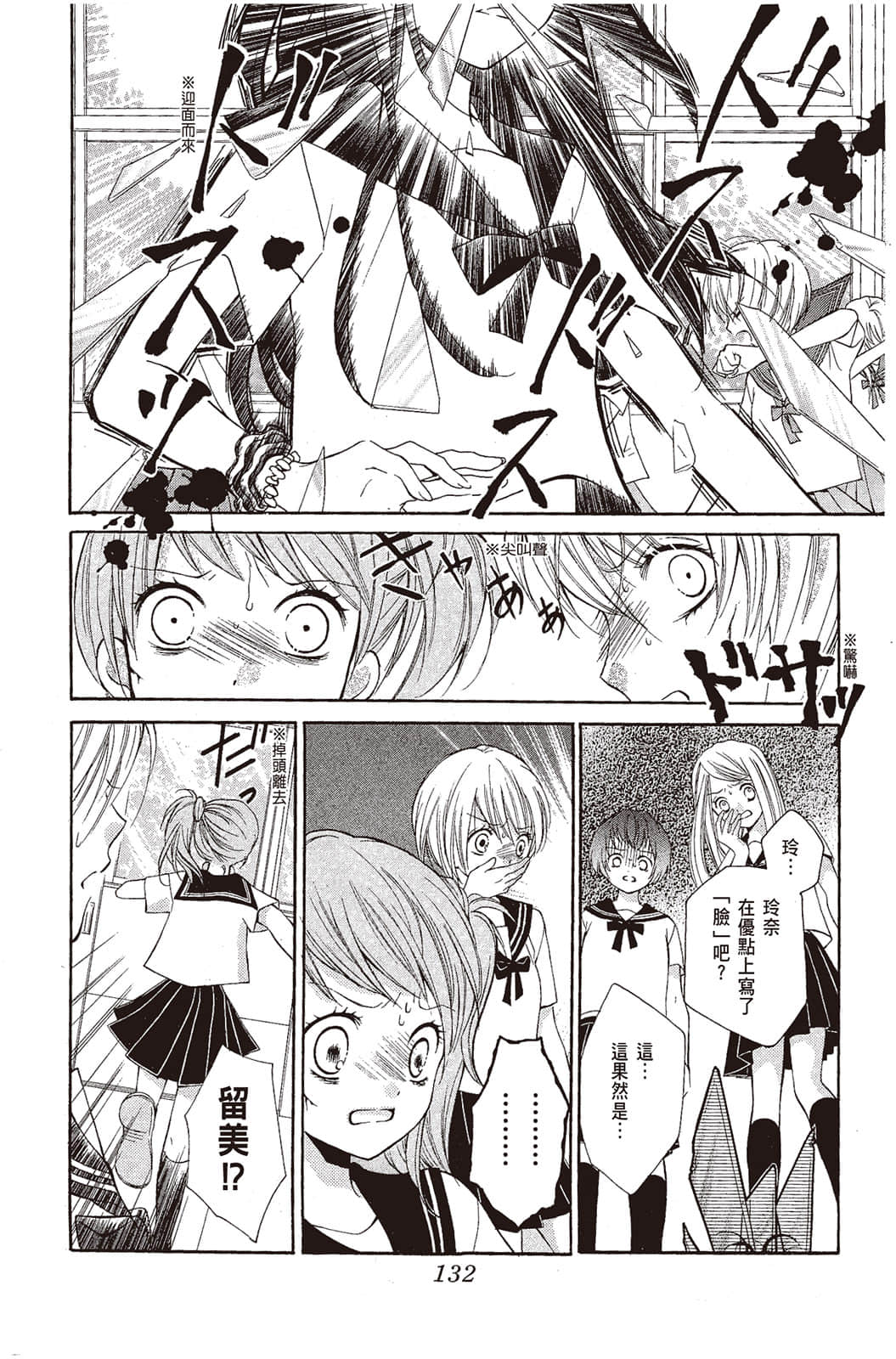 Page 133
