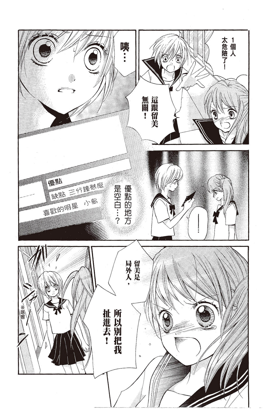 Page 134