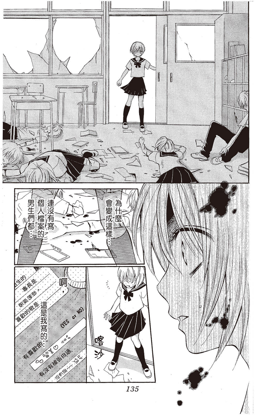 Page 136
