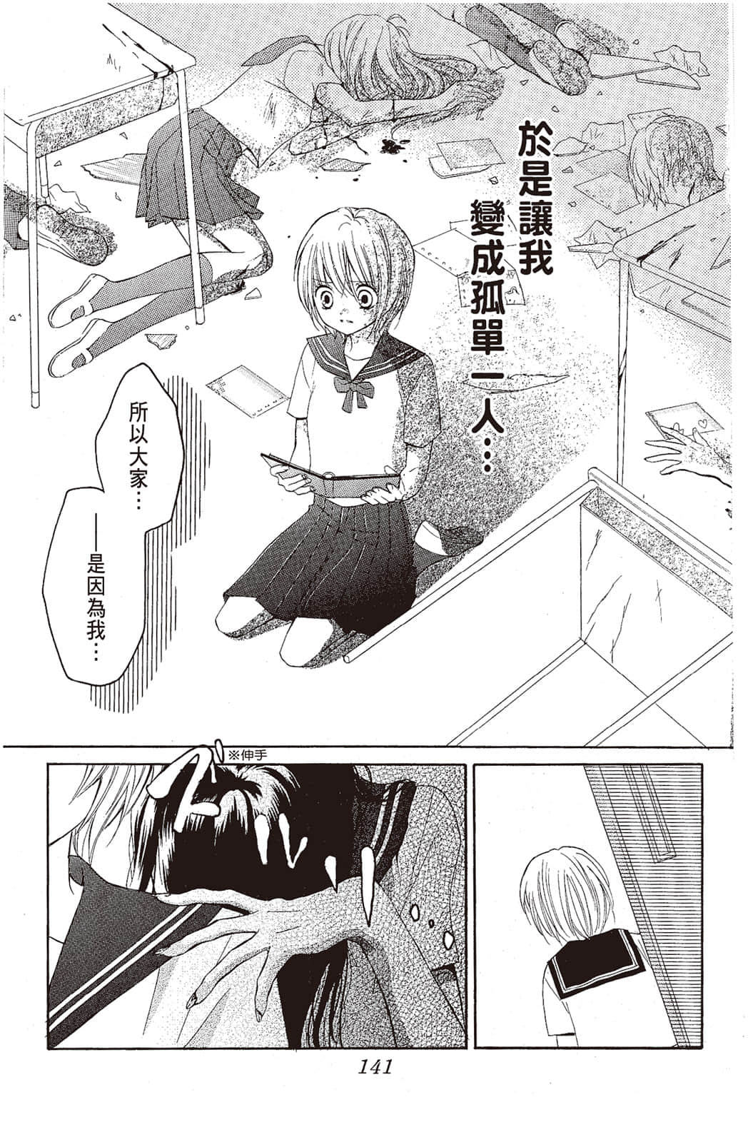Page 142