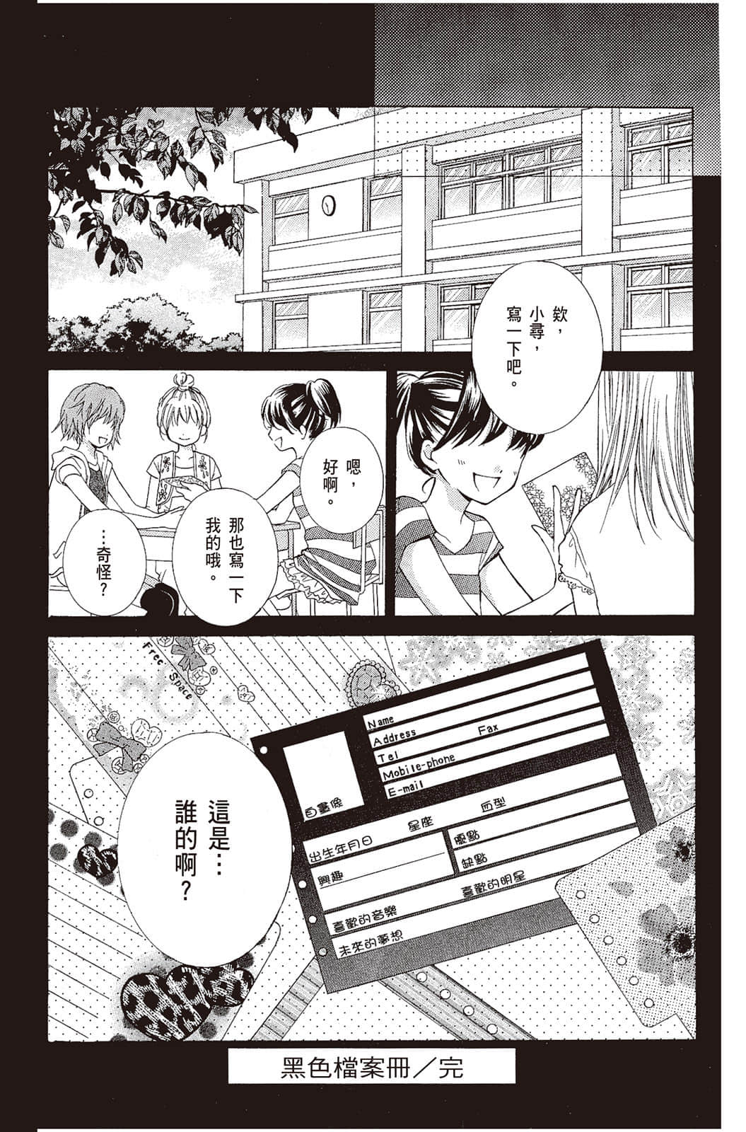 Page 144