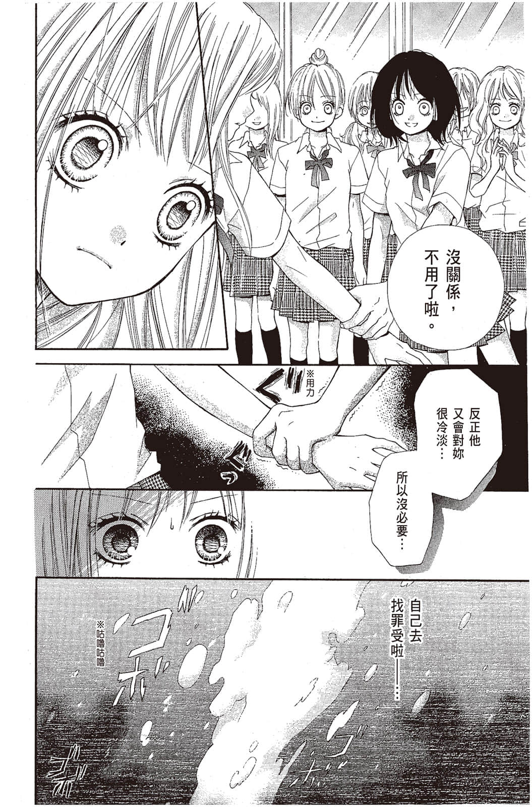 Page 159