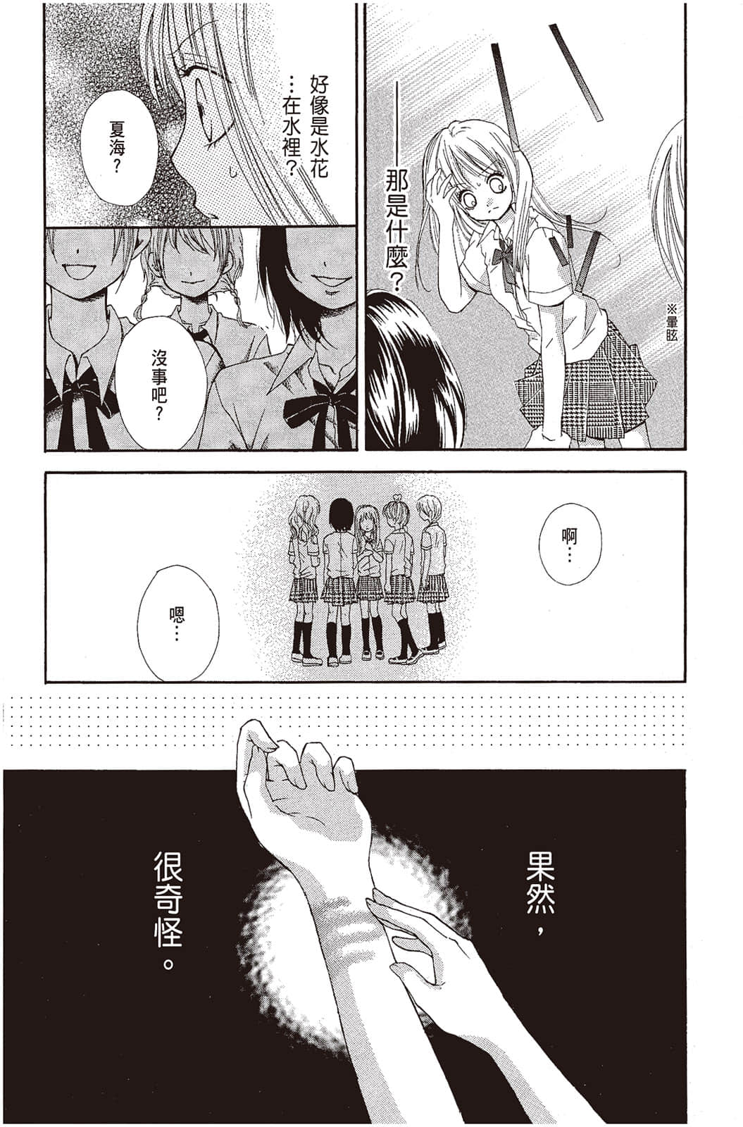 Page 160