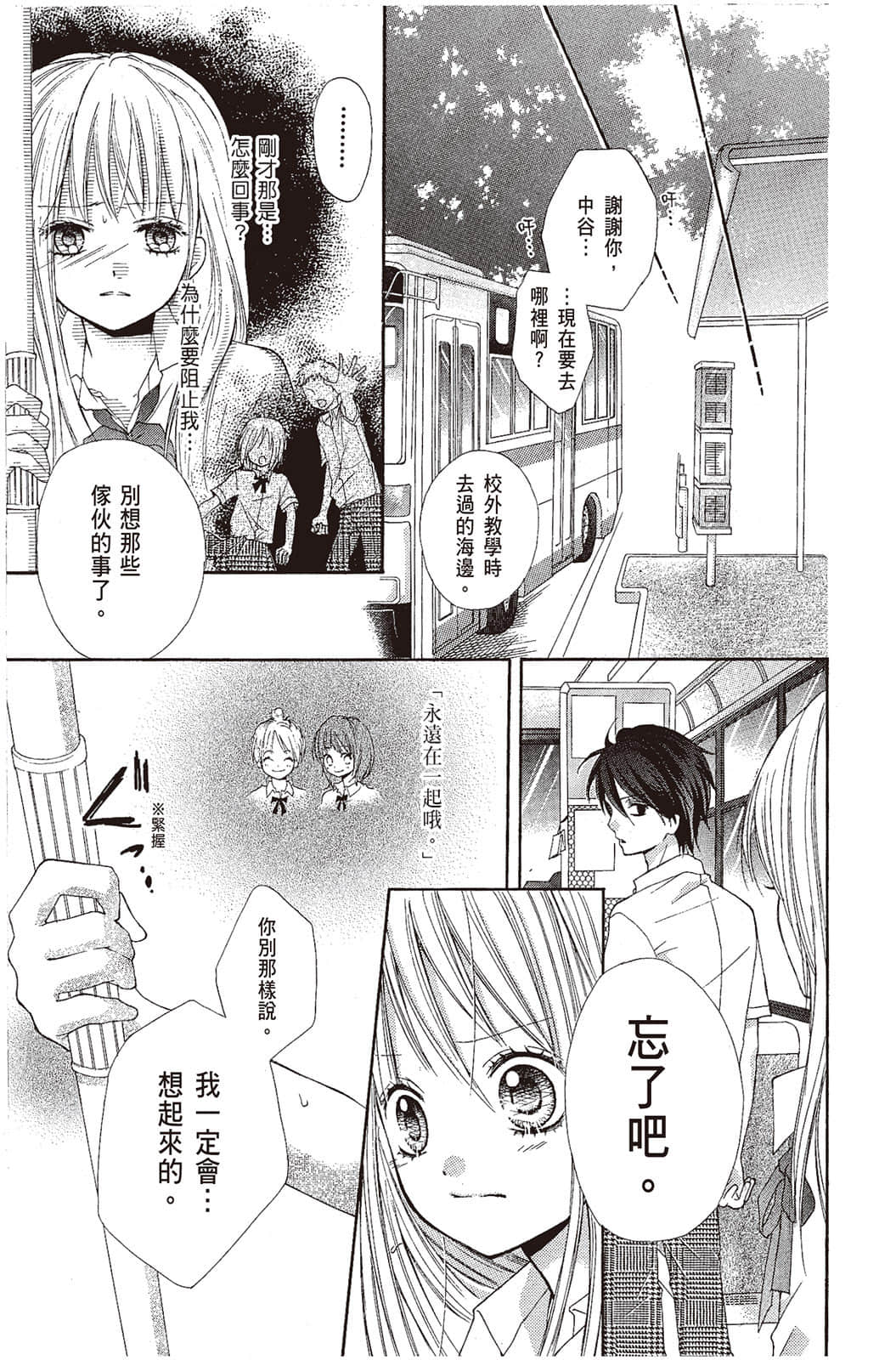 Page 164