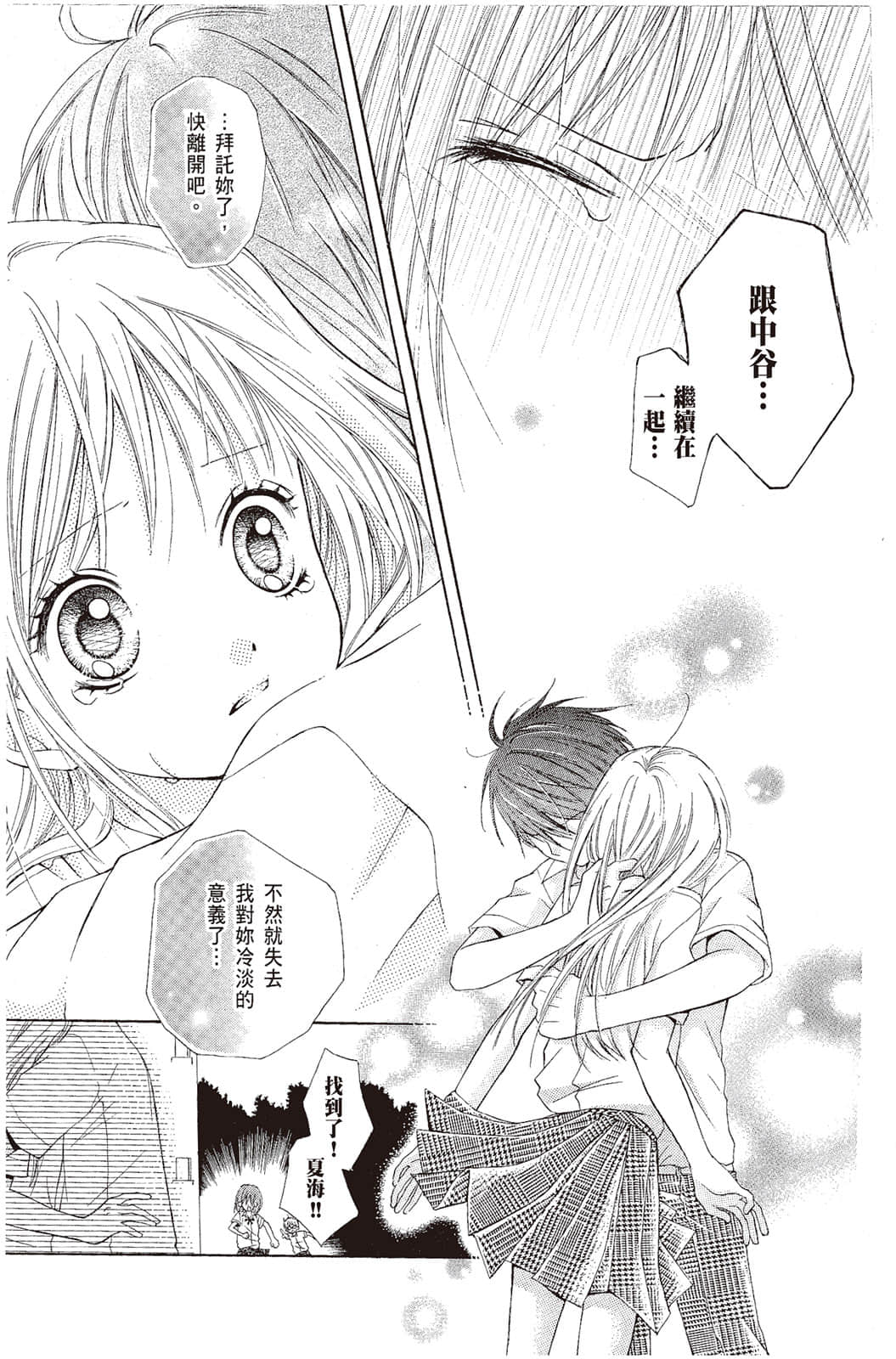 Page 174