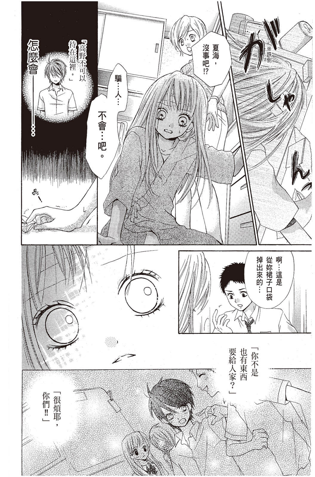 Page 181