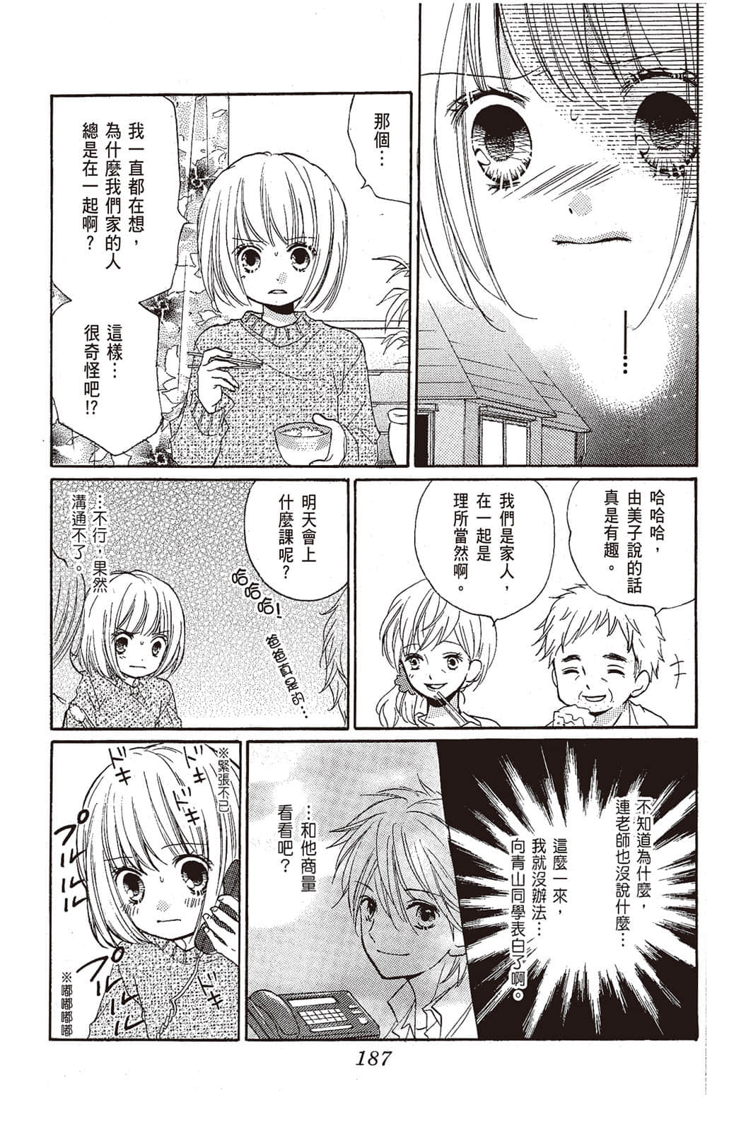 Page 188