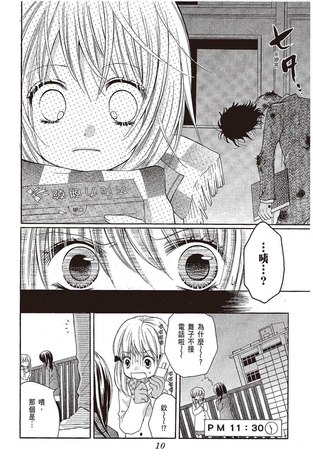 Page 11