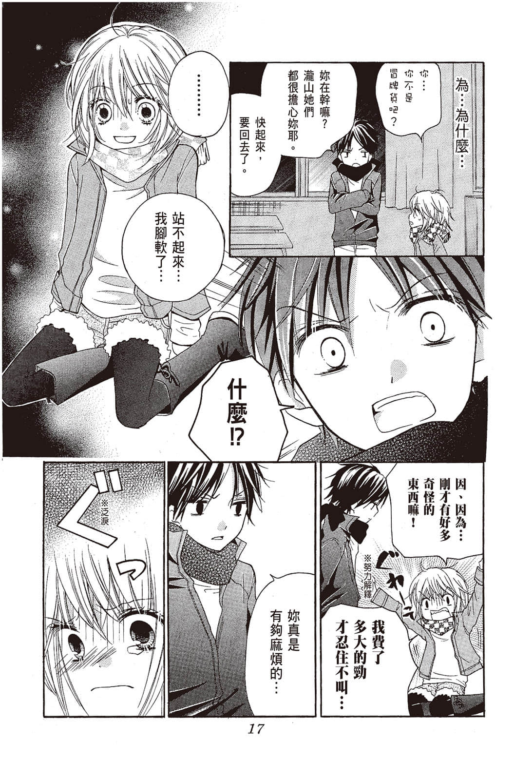 Page 18