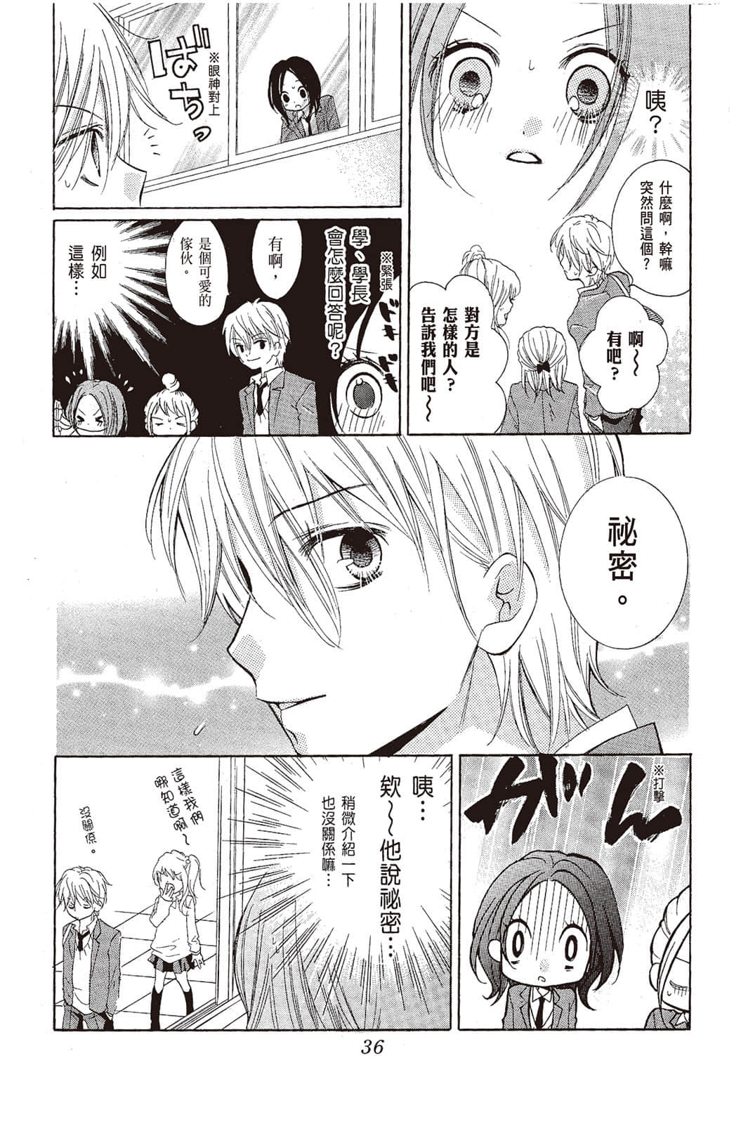 Page 37