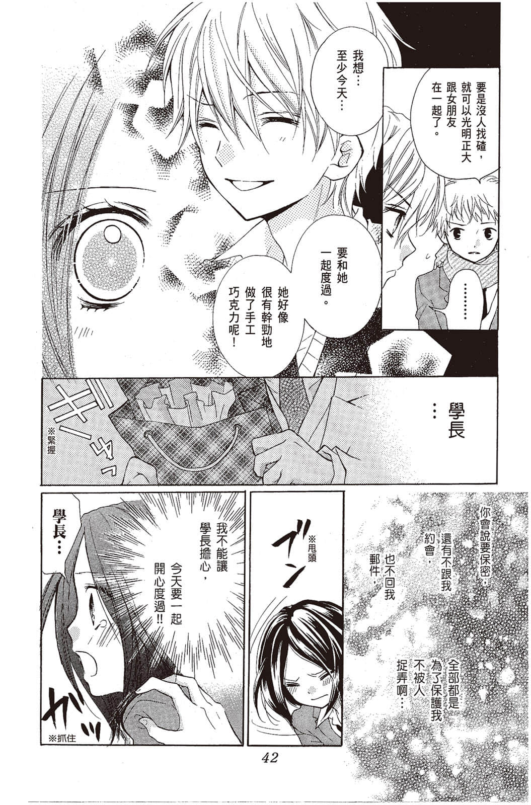 Page 43