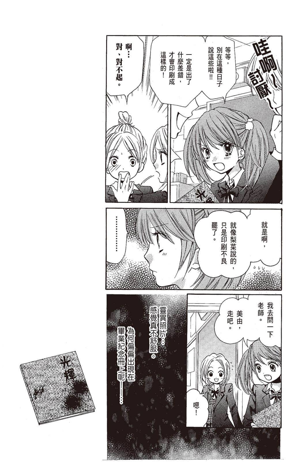 Page 64