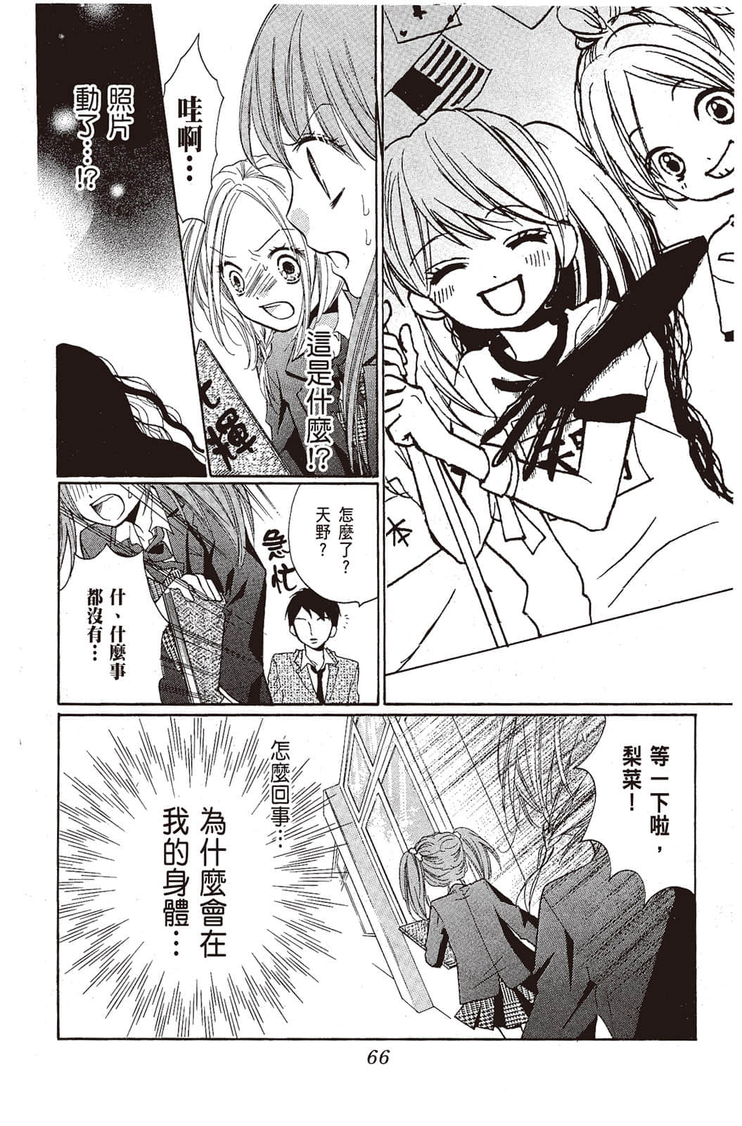 Page 67