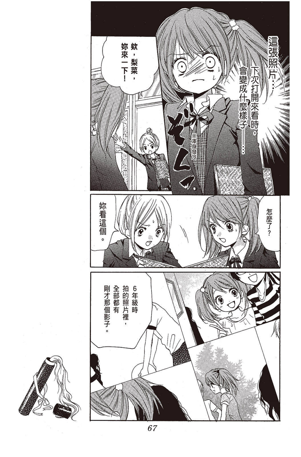 Page 68