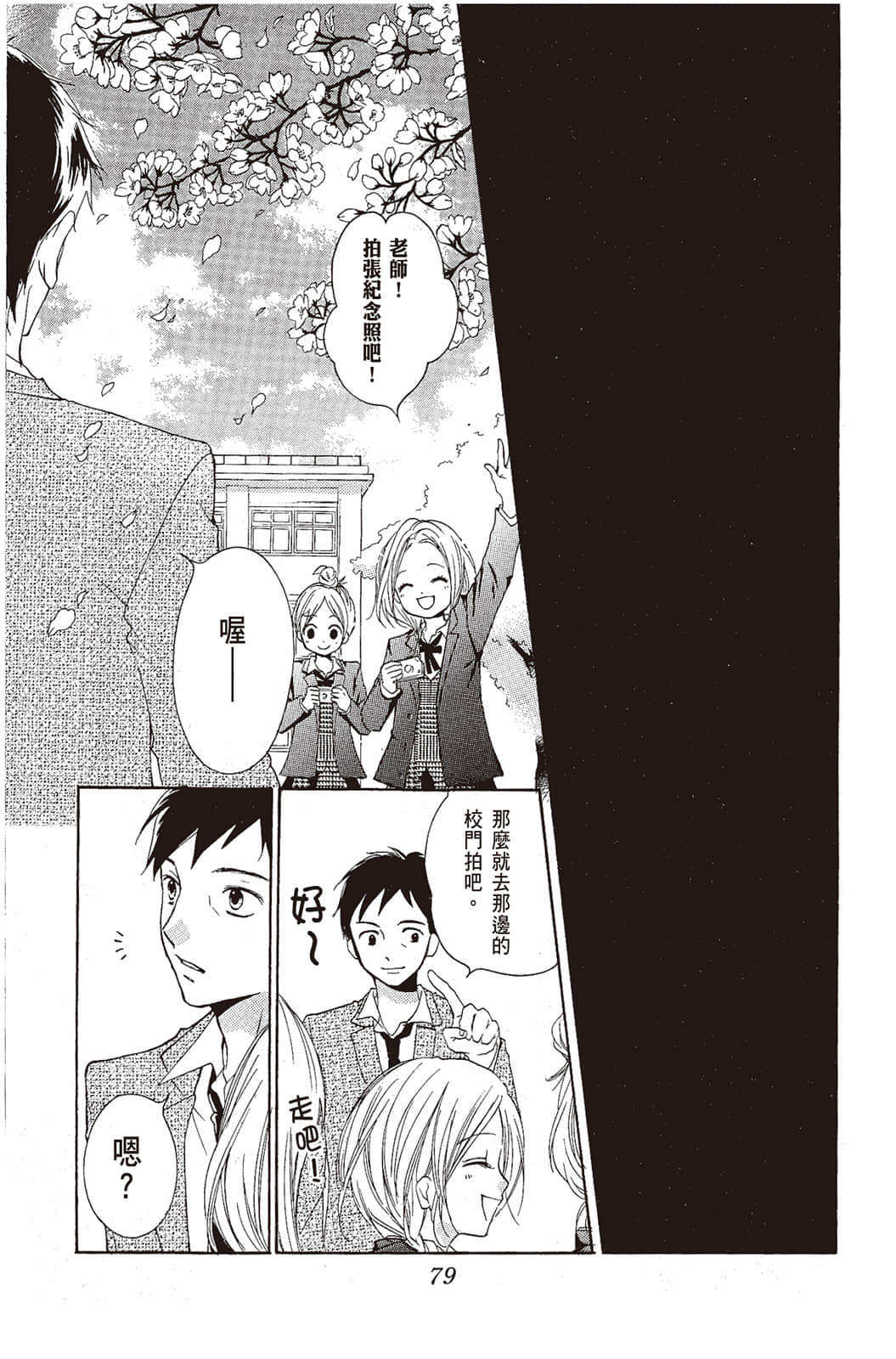 Page 80