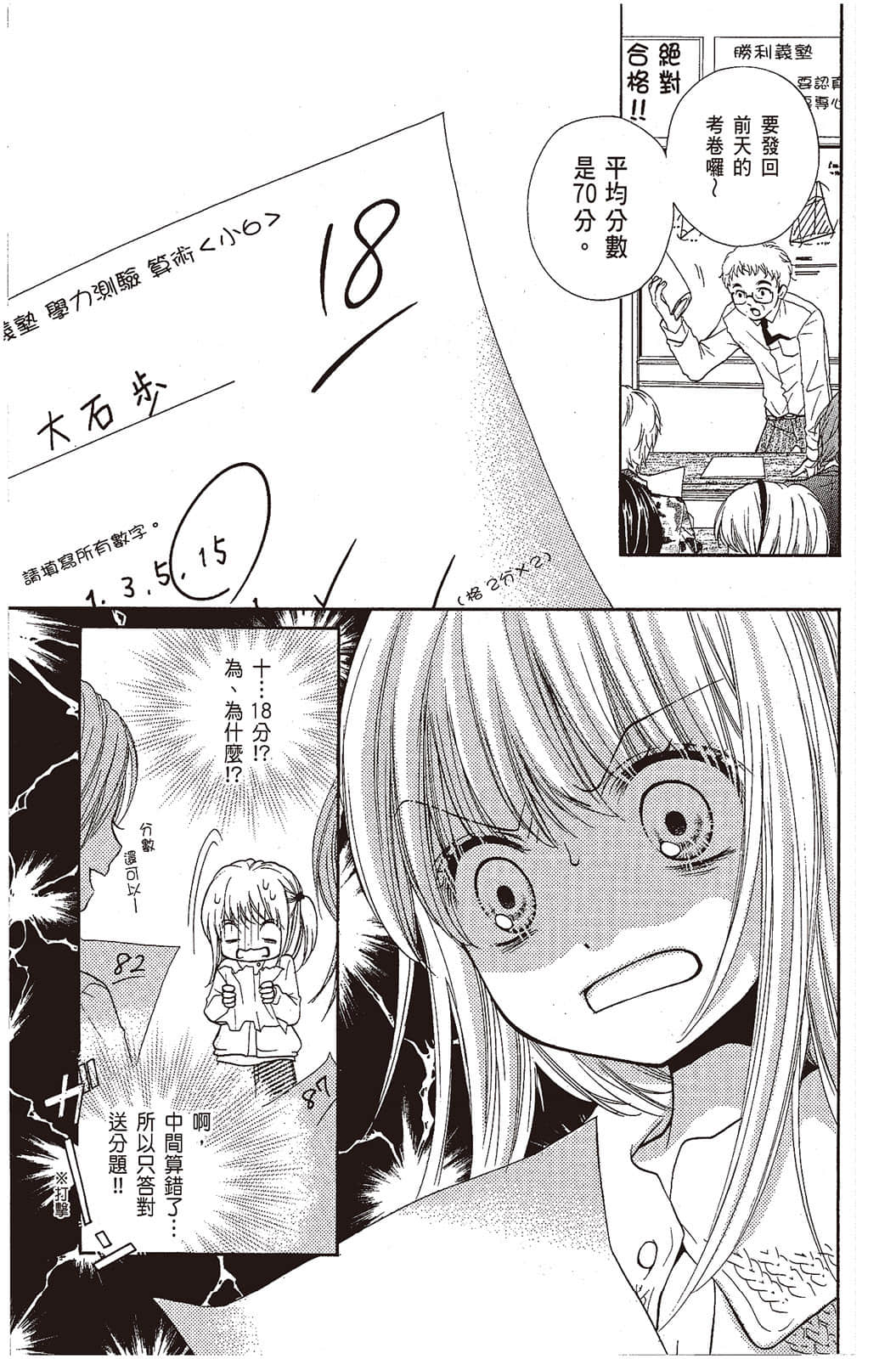 Page 86