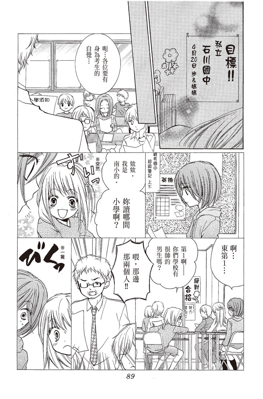 Page 90