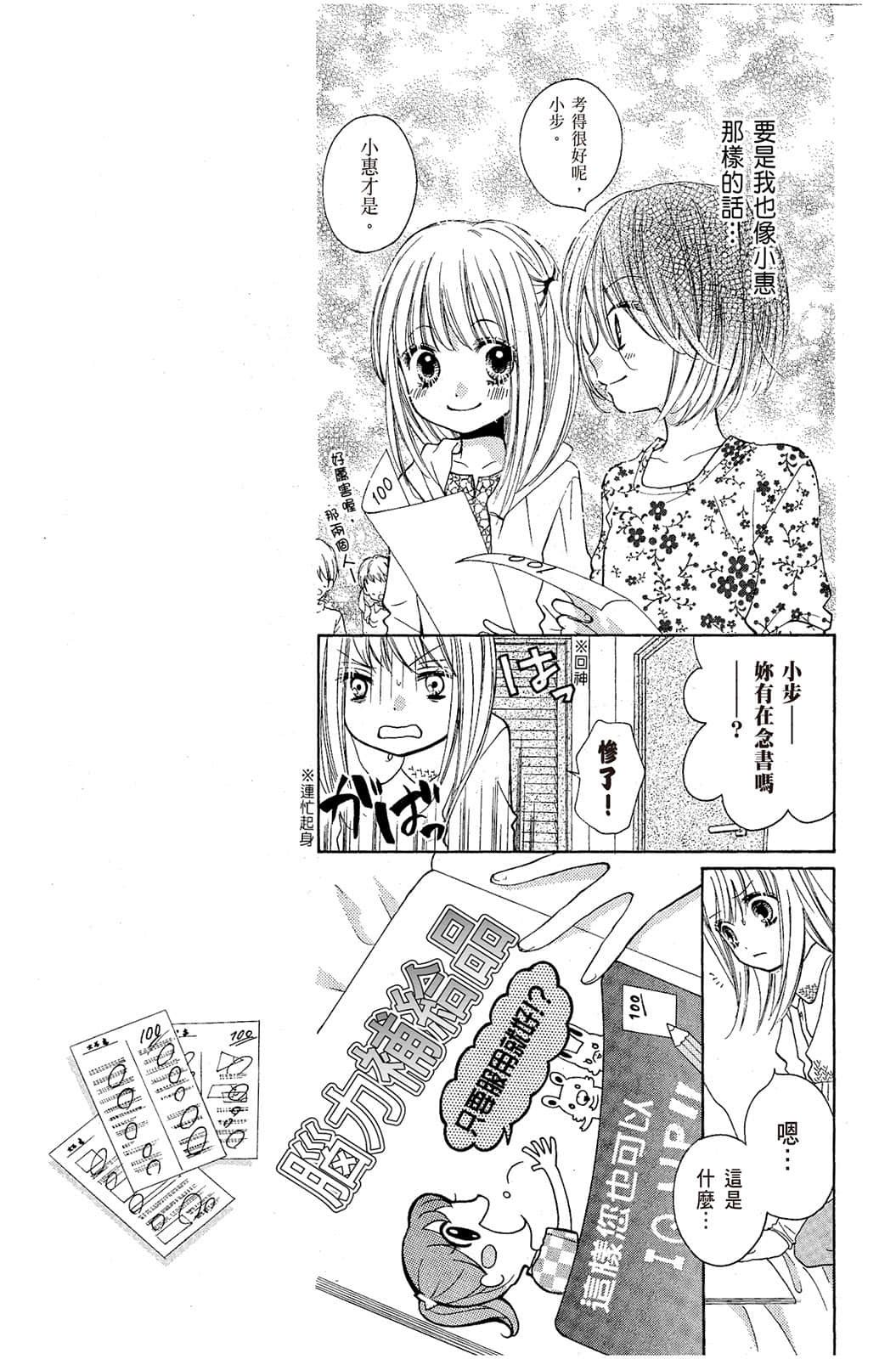 Page 92