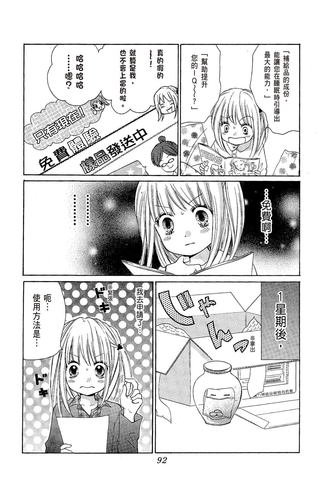 Page 93
