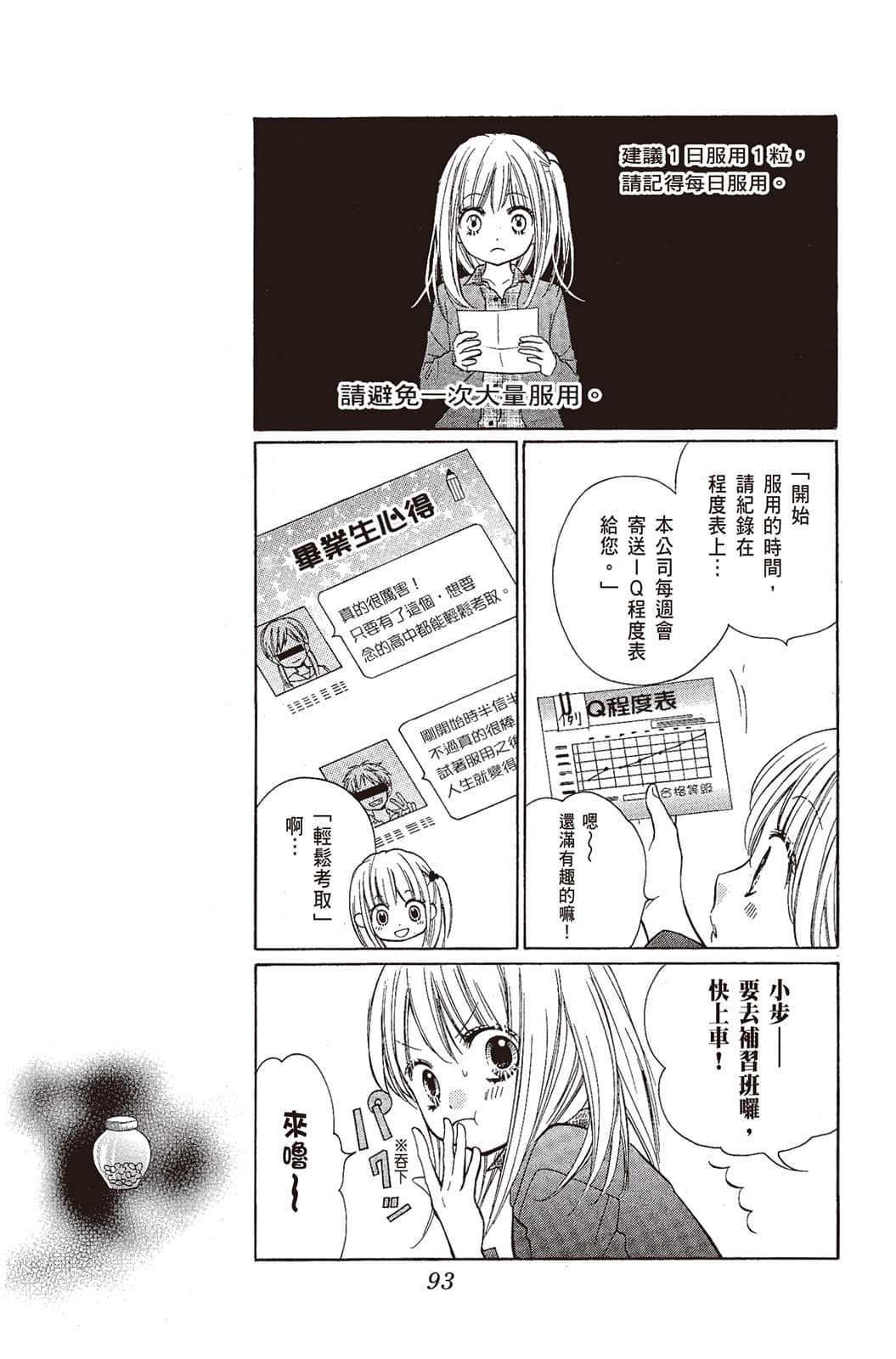 Page 94