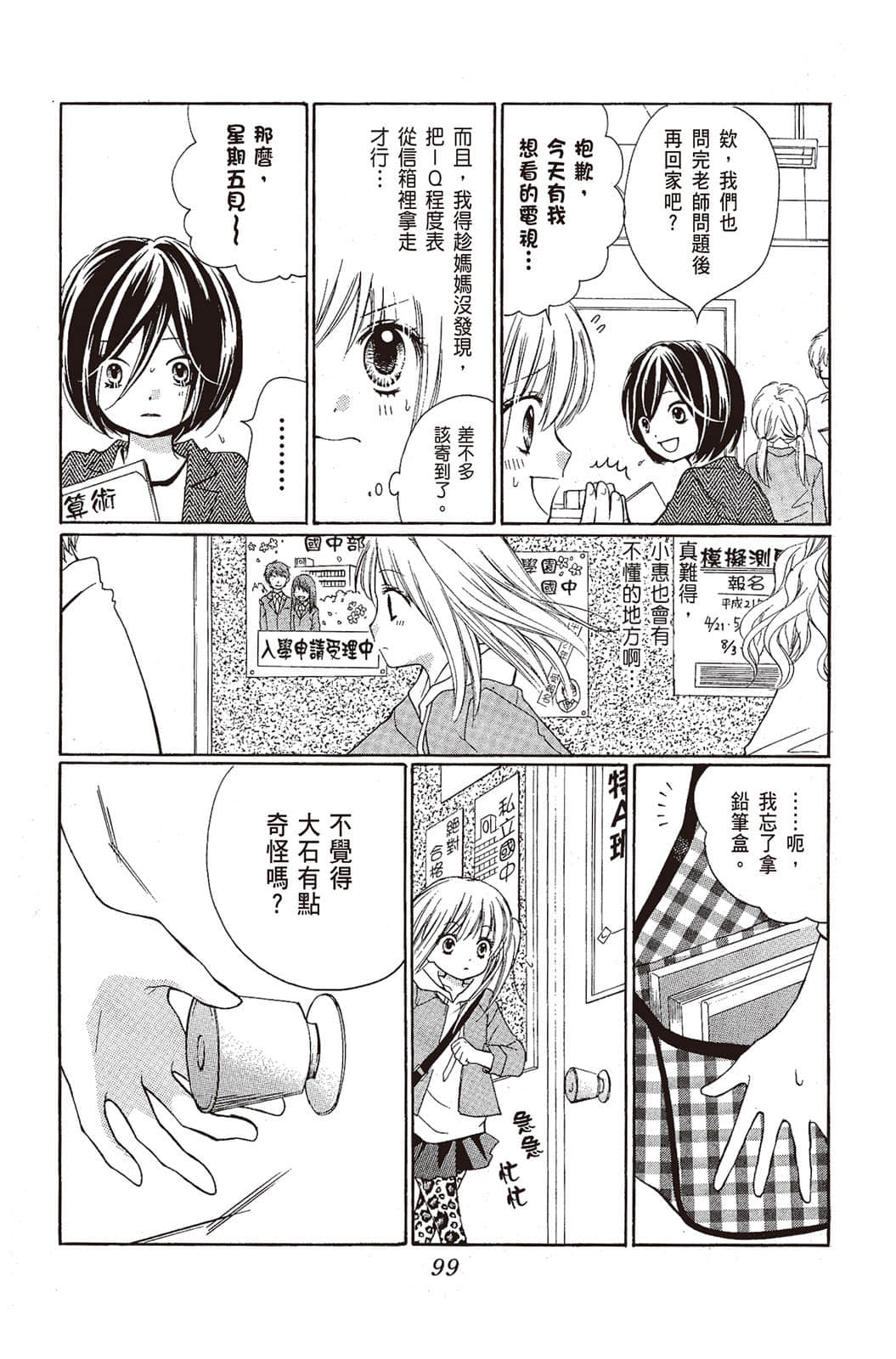 Page 100