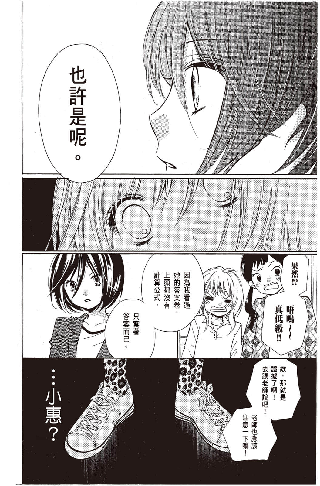 Page 103