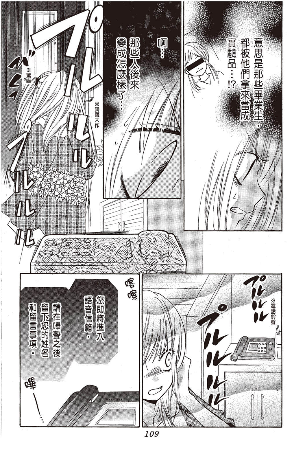 Page 110