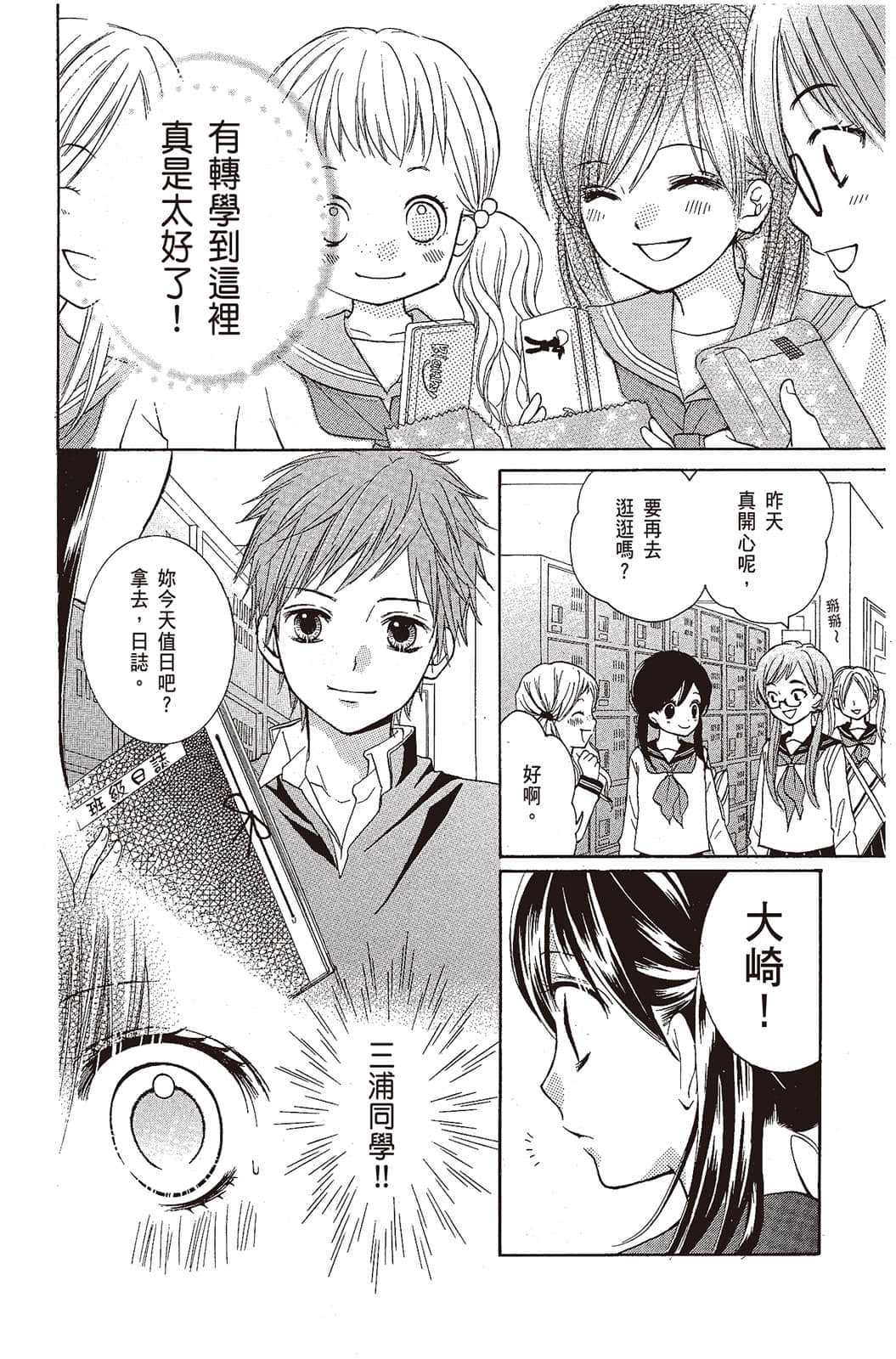 Page 123
