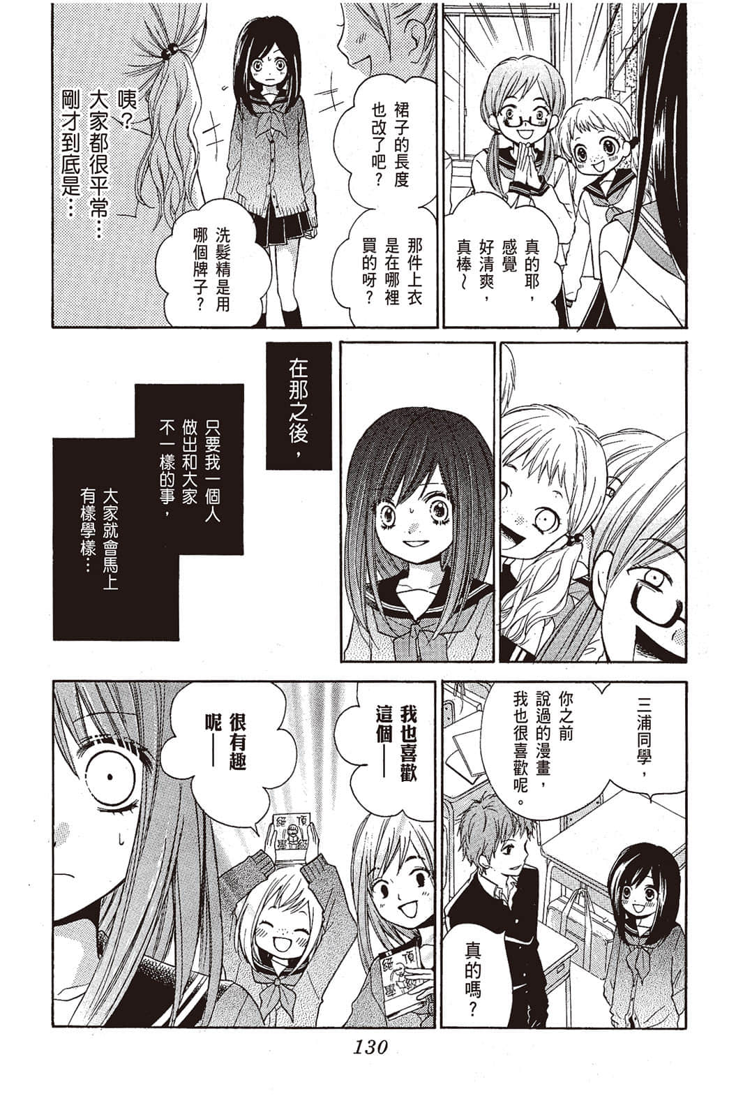 Page 131