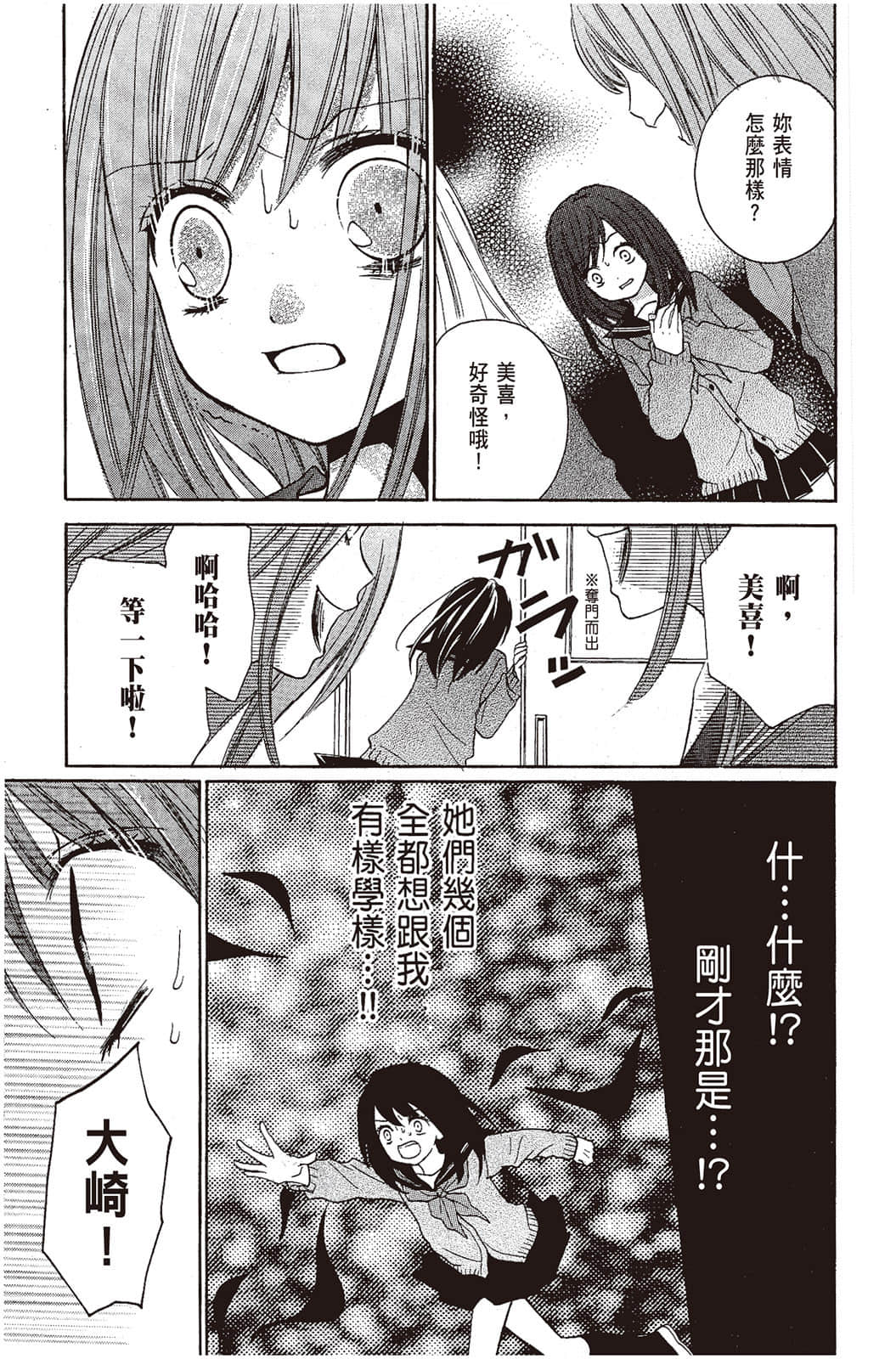Page 136