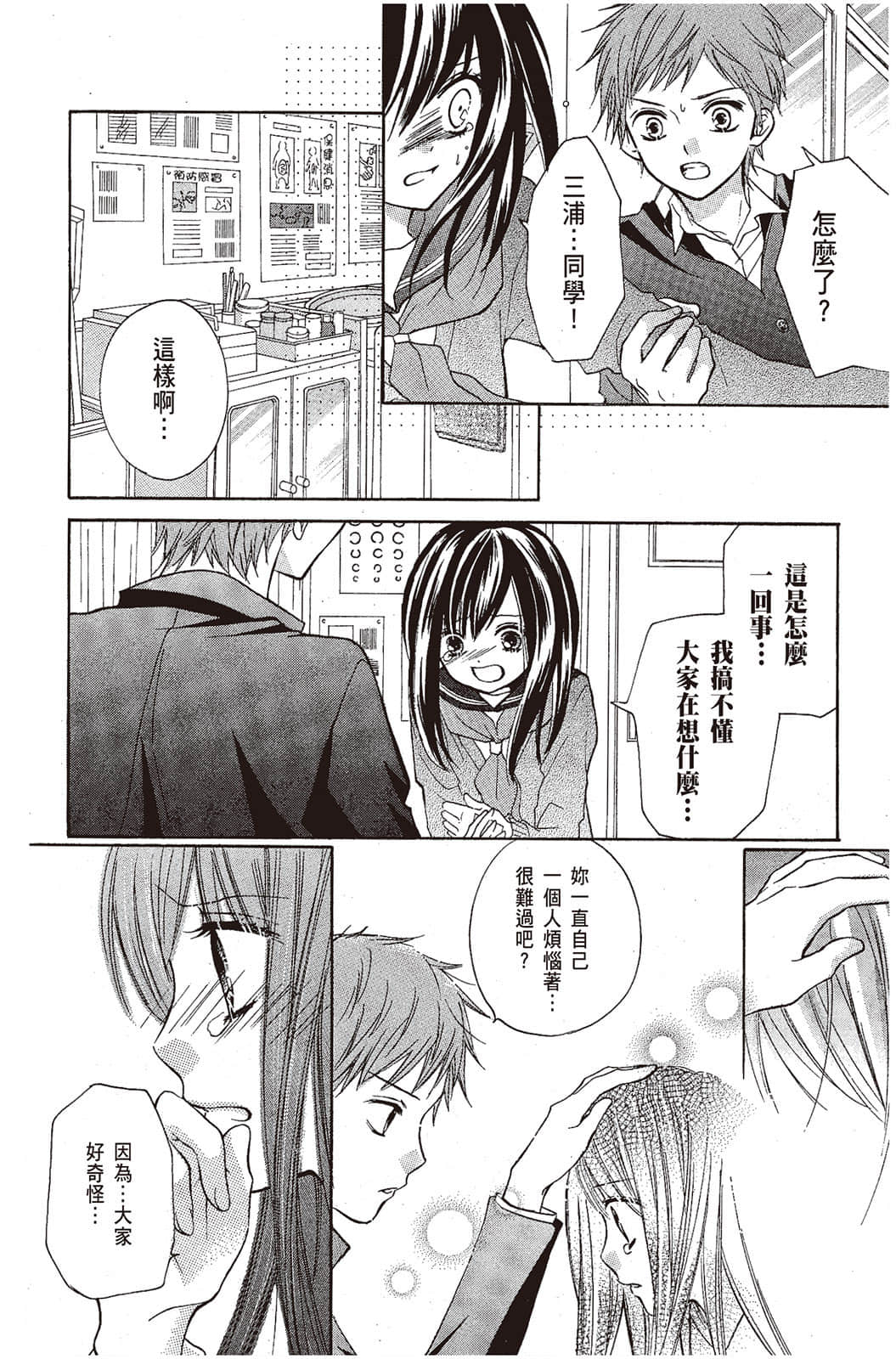 Page 137