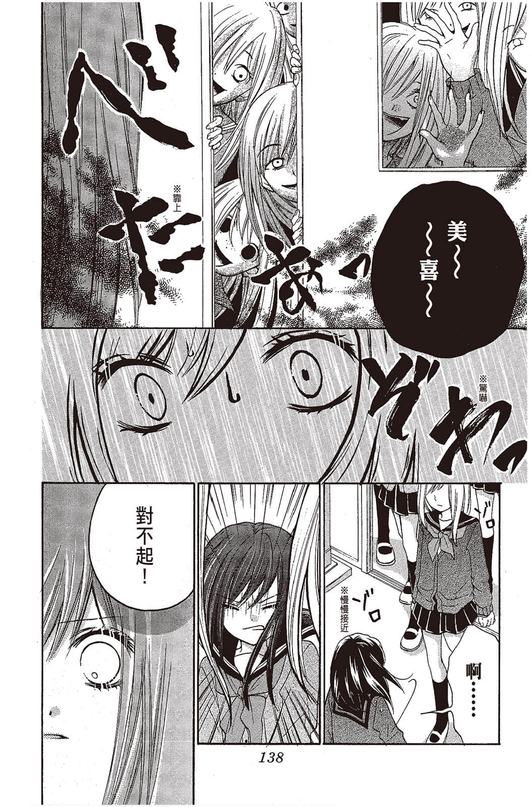Page 139