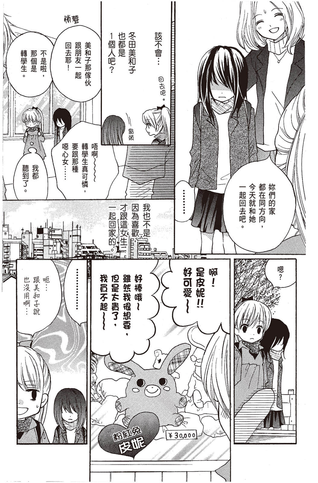 Page 152