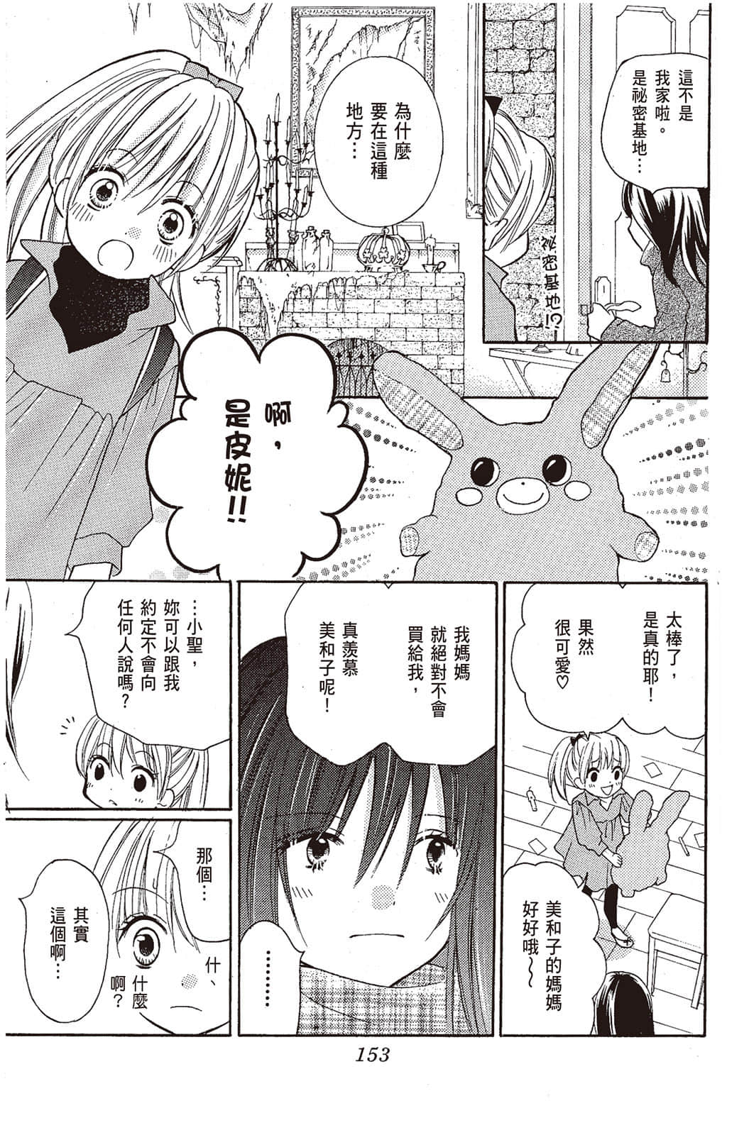 Page 154