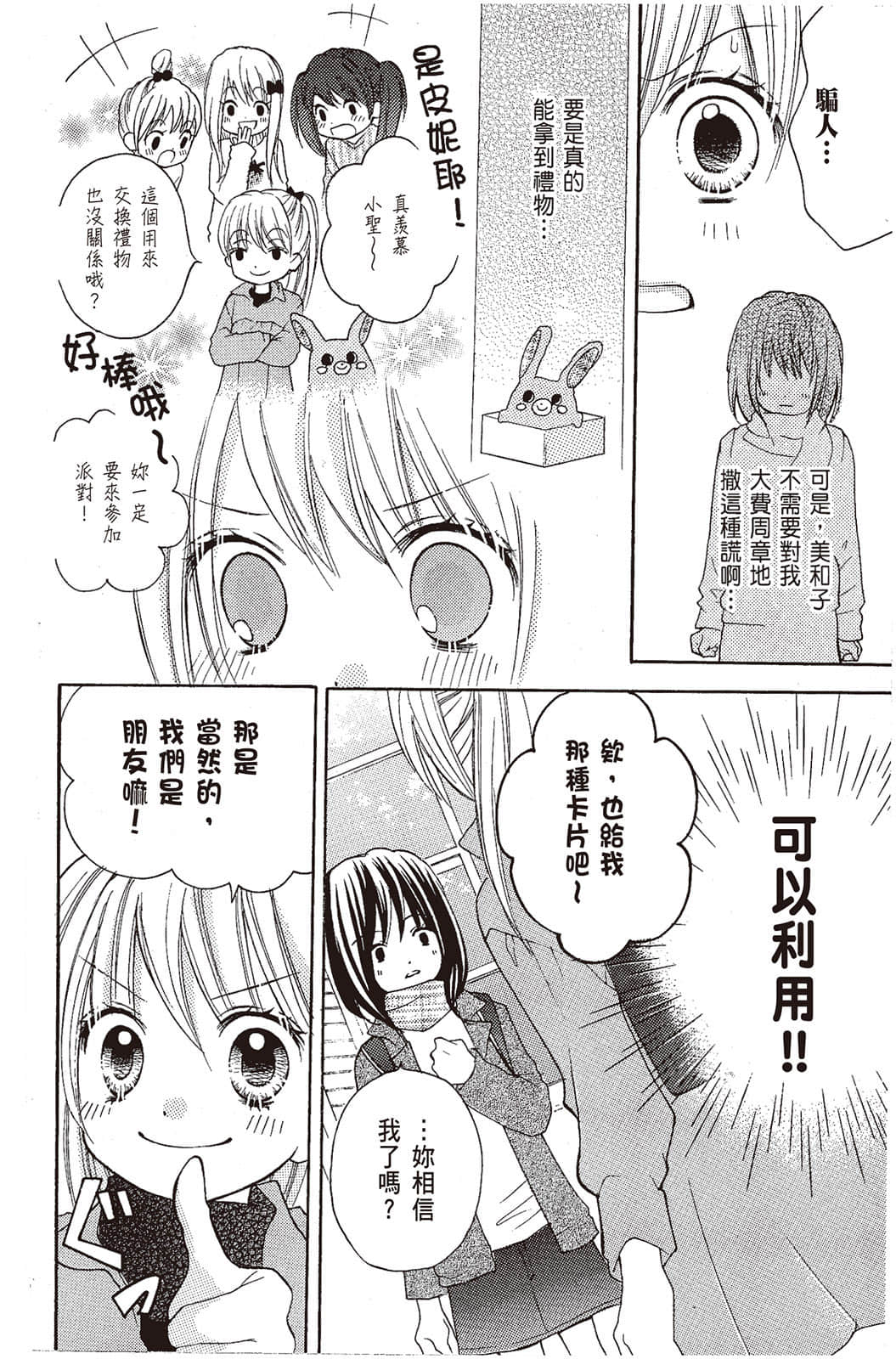 Page 157