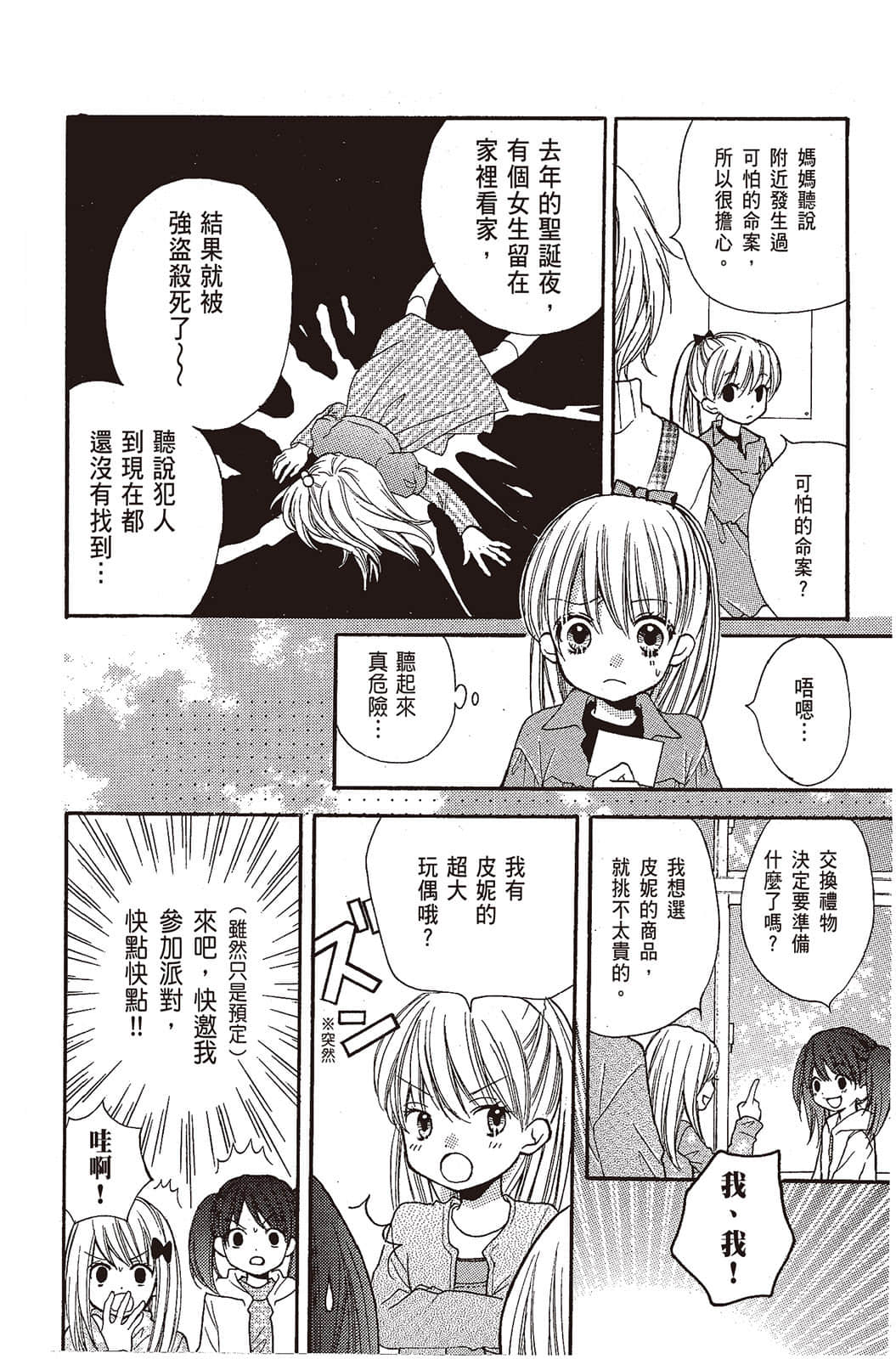Page 159