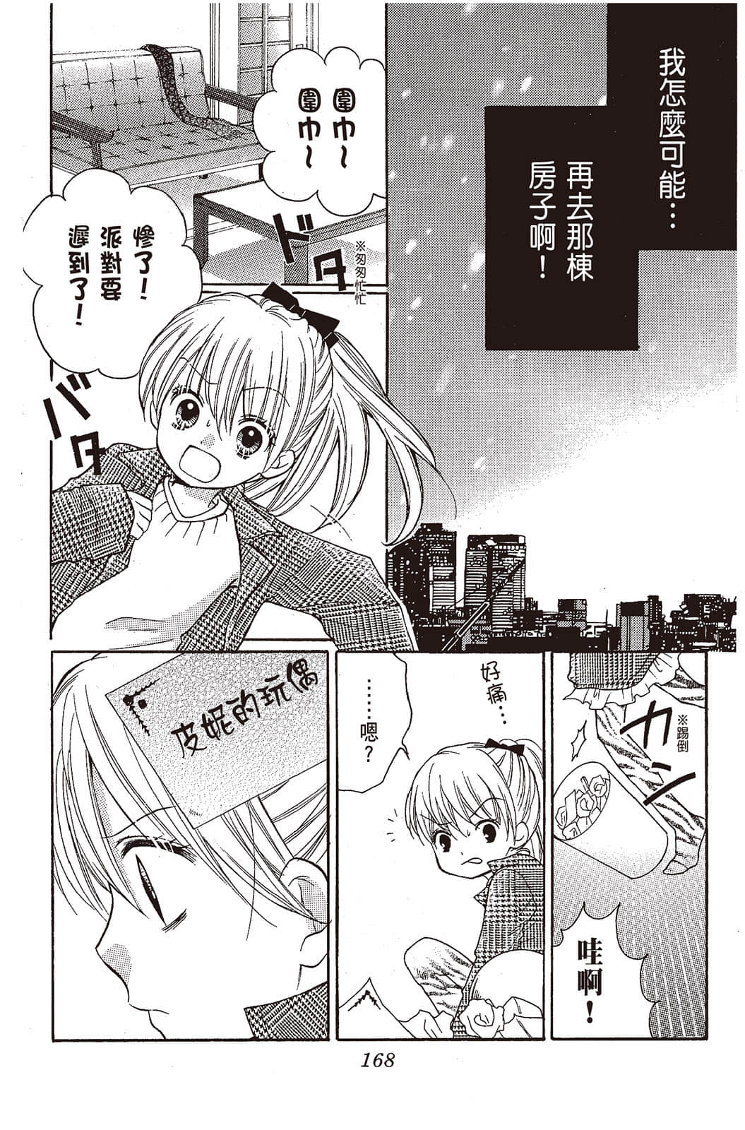 Page 169