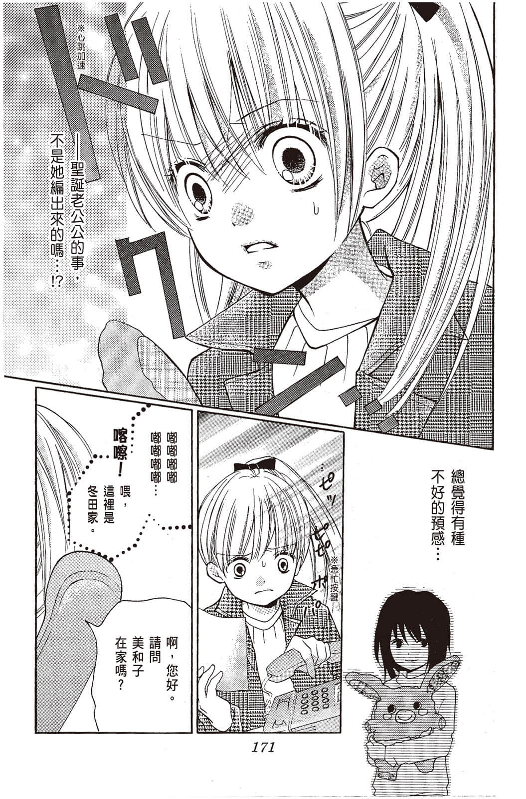 Page 172